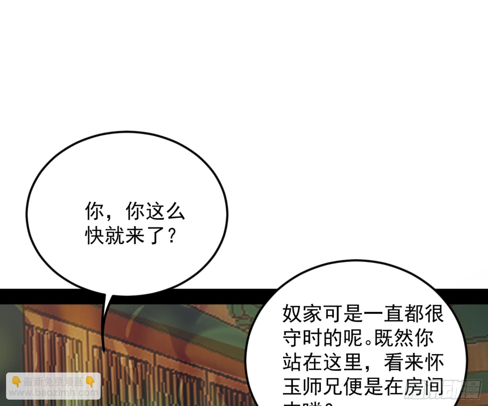 🍘我为邪帝 谢焱的算盘 第15页