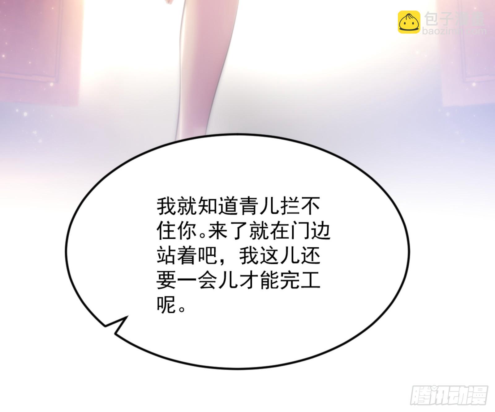 🍘我为邪帝 谢焱的算盘 第25页