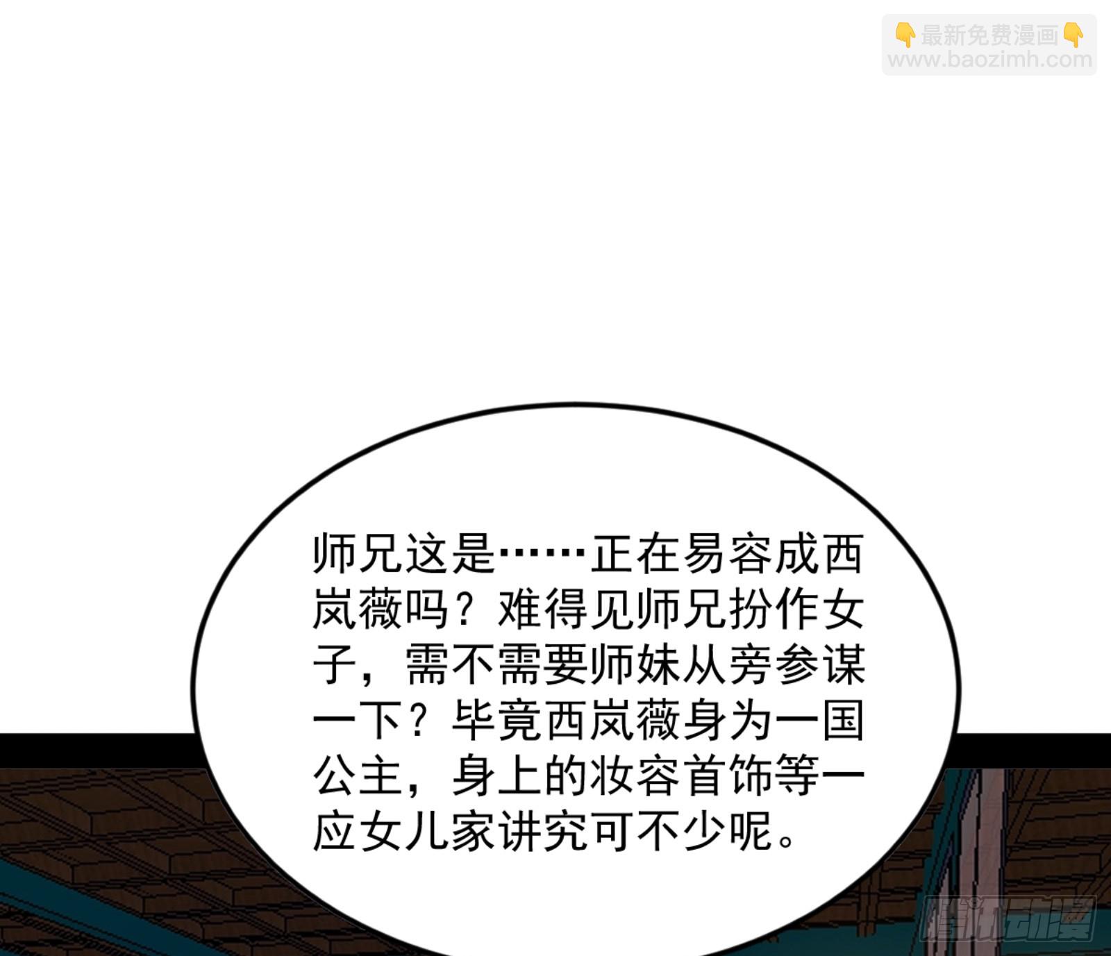 🍘我为邪帝 谢焱的算盘 第27页