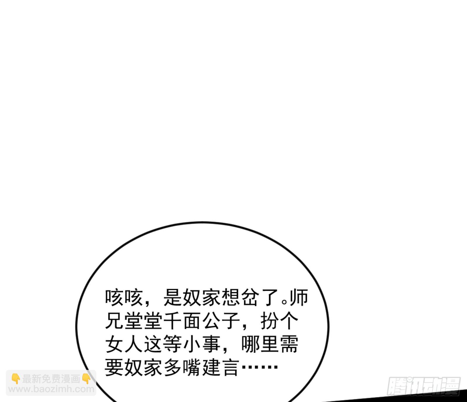 🍘我为邪帝 谢焱的算盘 第32页