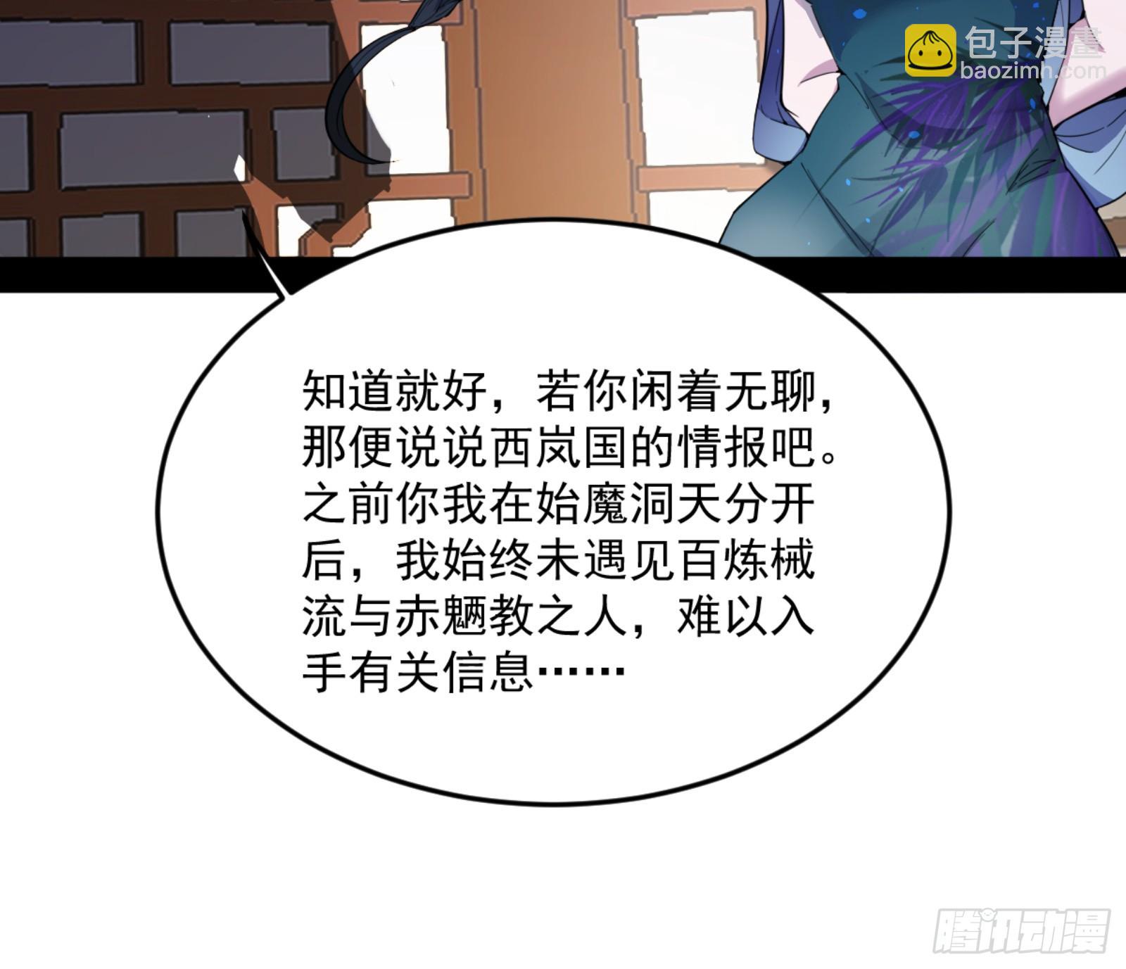 🍘我为邪帝 谢焱的算盘 第34页