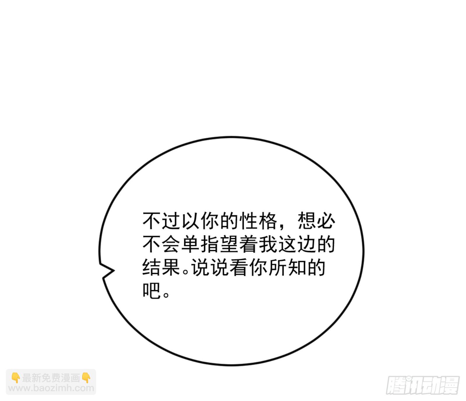 🍘我为邪帝 谢焱的算盘 第35页