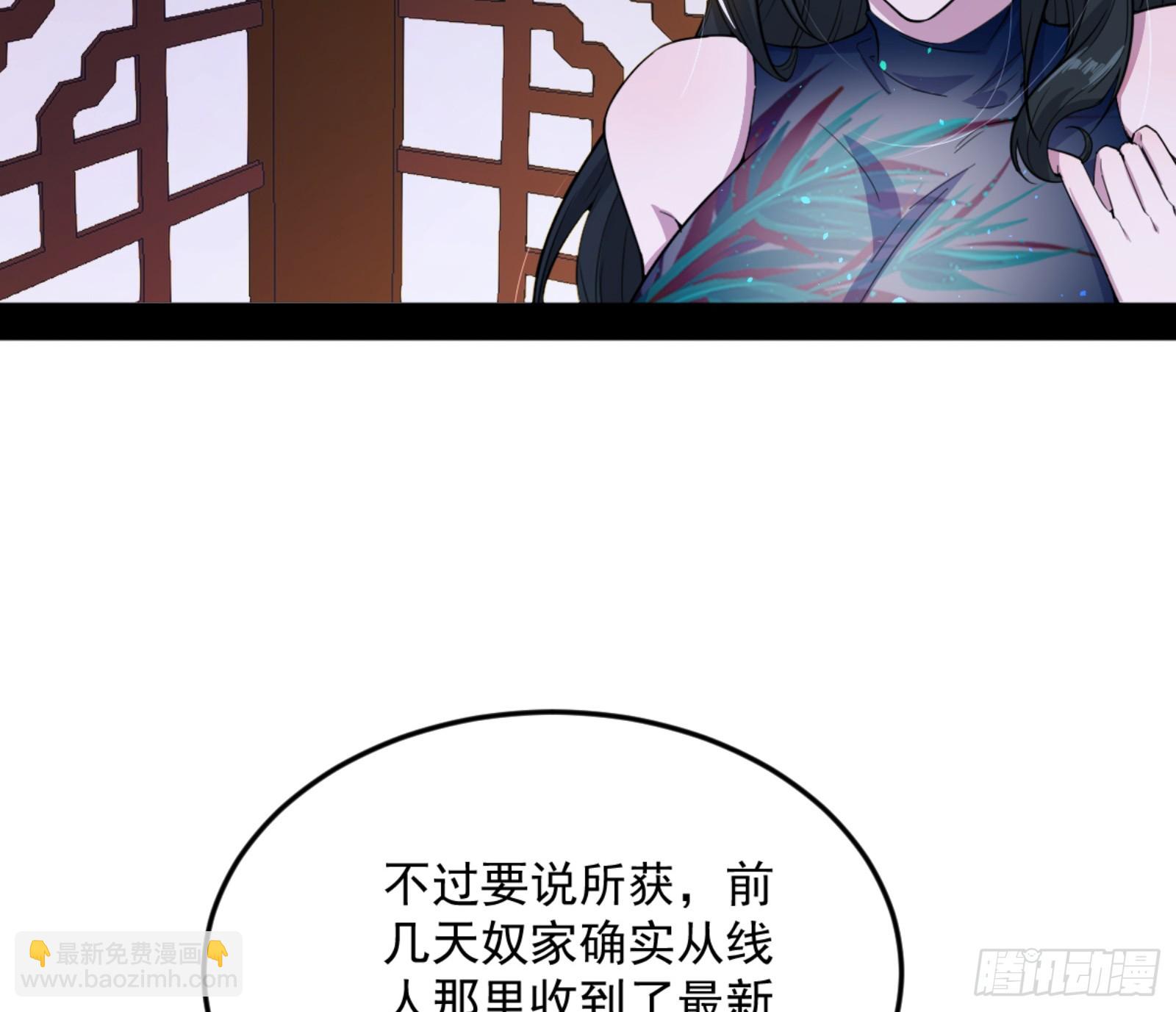 🍘我为邪帝 谢焱的算盘 第37页
