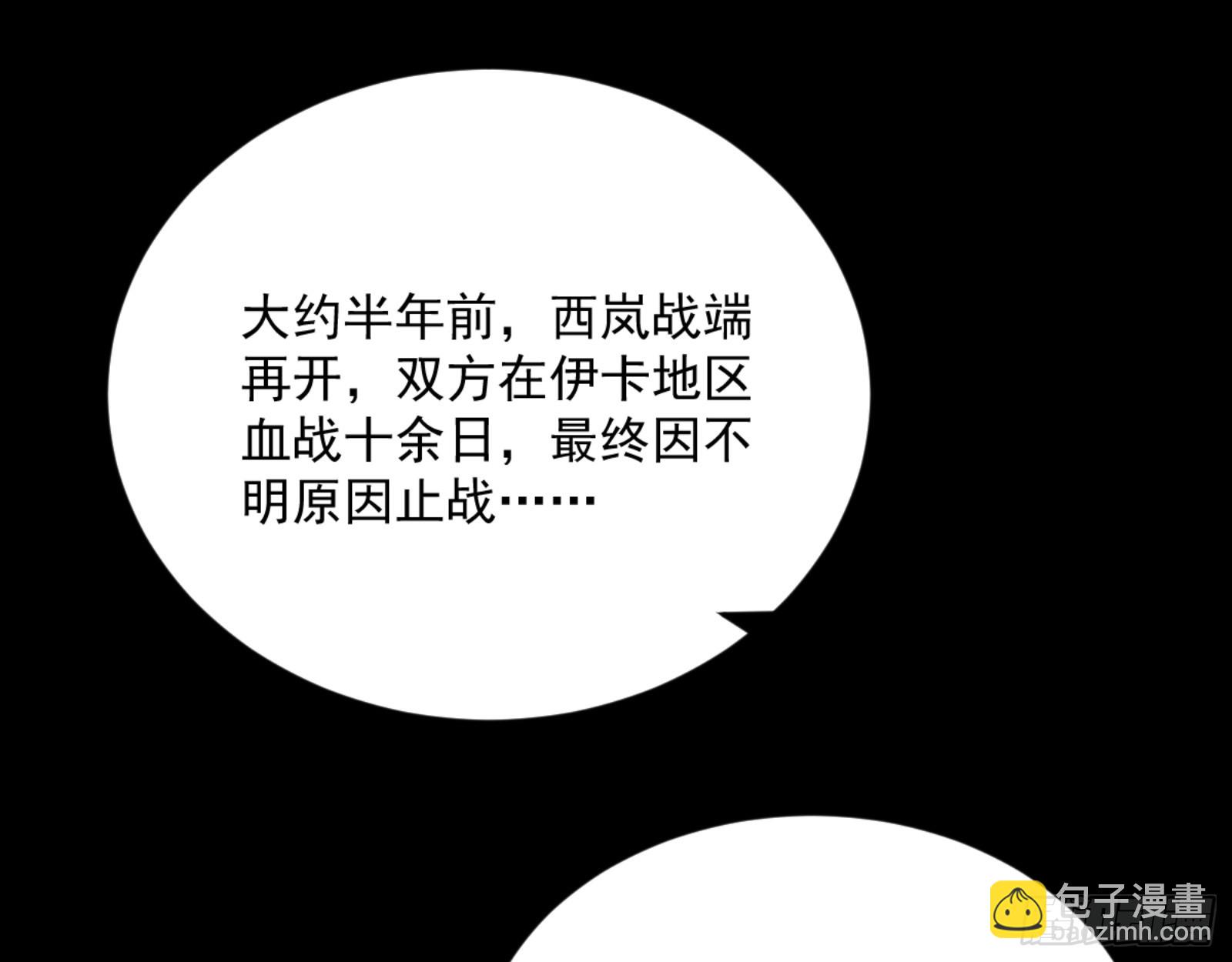 🍘我为邪帝 谢焱的算盘 第39页