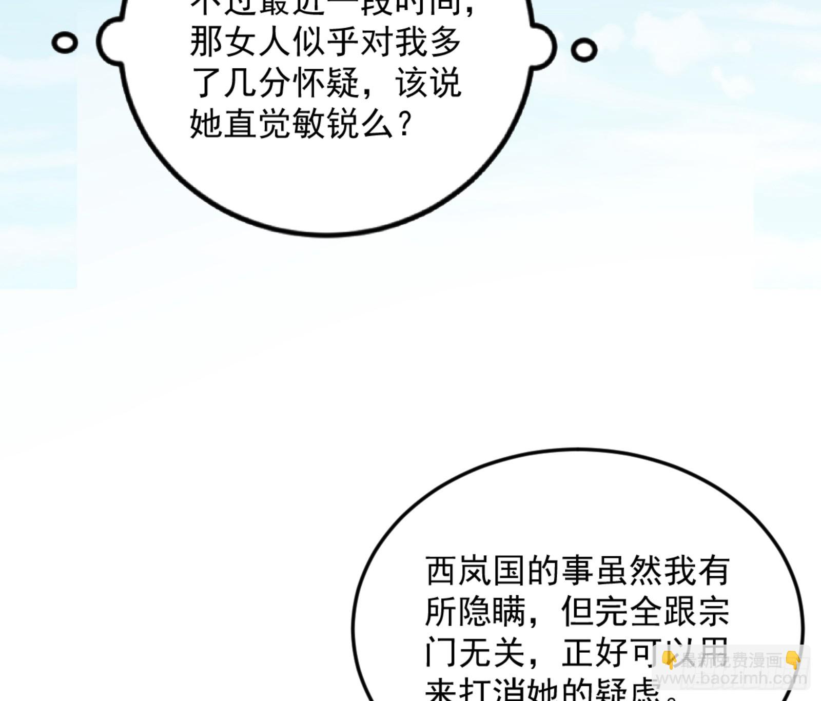 🍘我为邪帝 谢焱的算盘 第7页