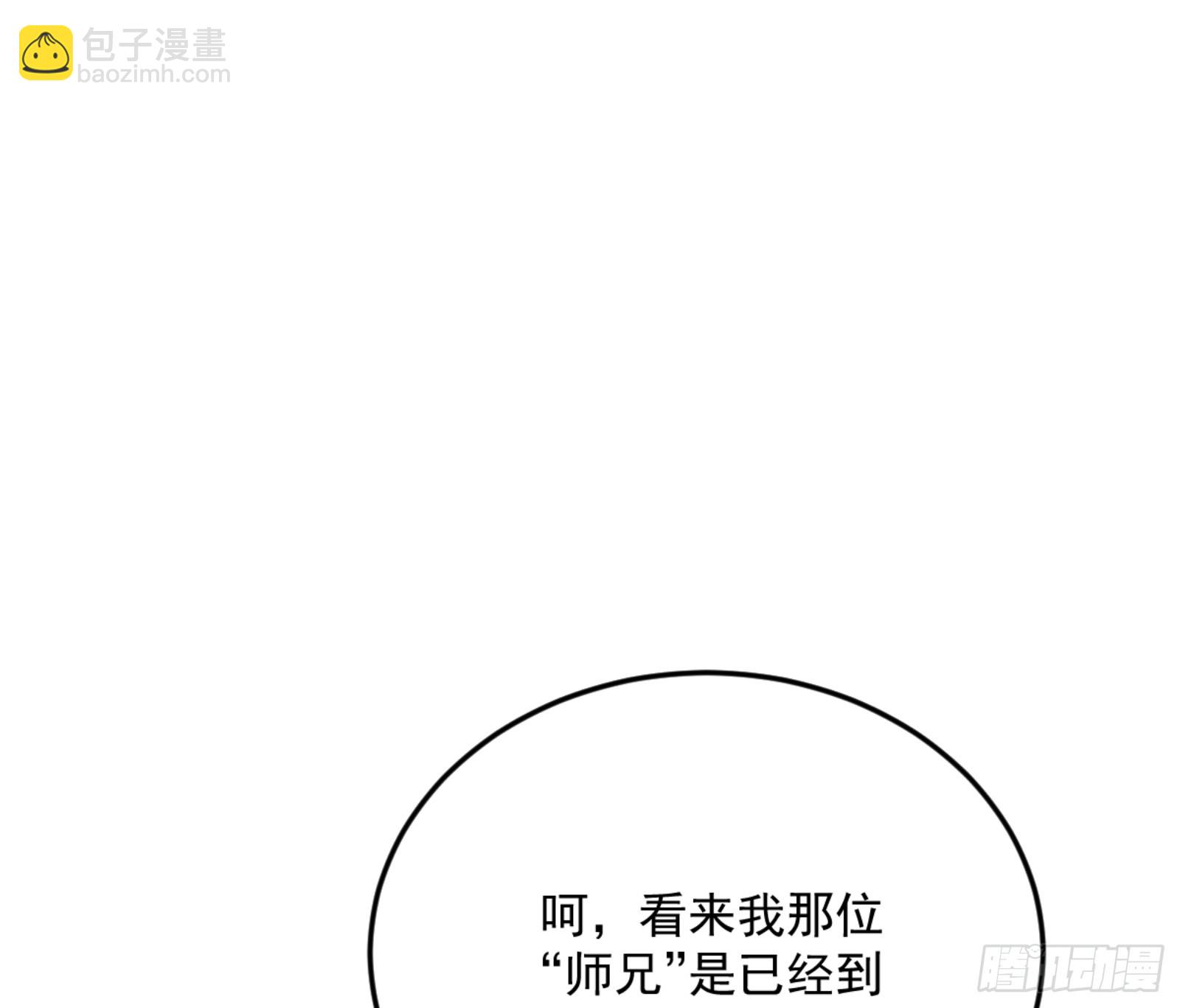 🍘我为邪帝 谢焱的算盘 第9页