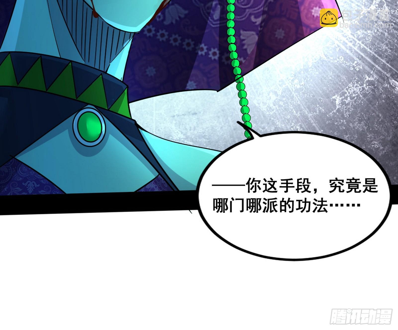 🍘我为邪帝 闻道宗传人西岚薇 第11页