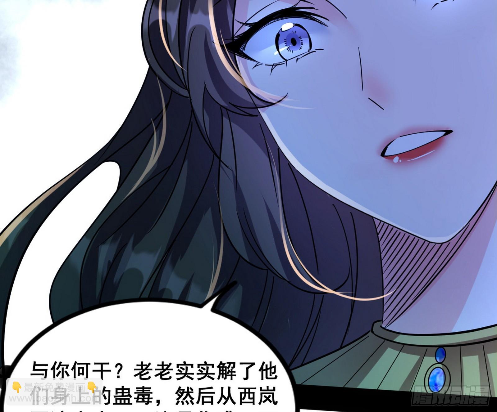🍘我为邪帝 闻道宗传人西岚薇 第13页