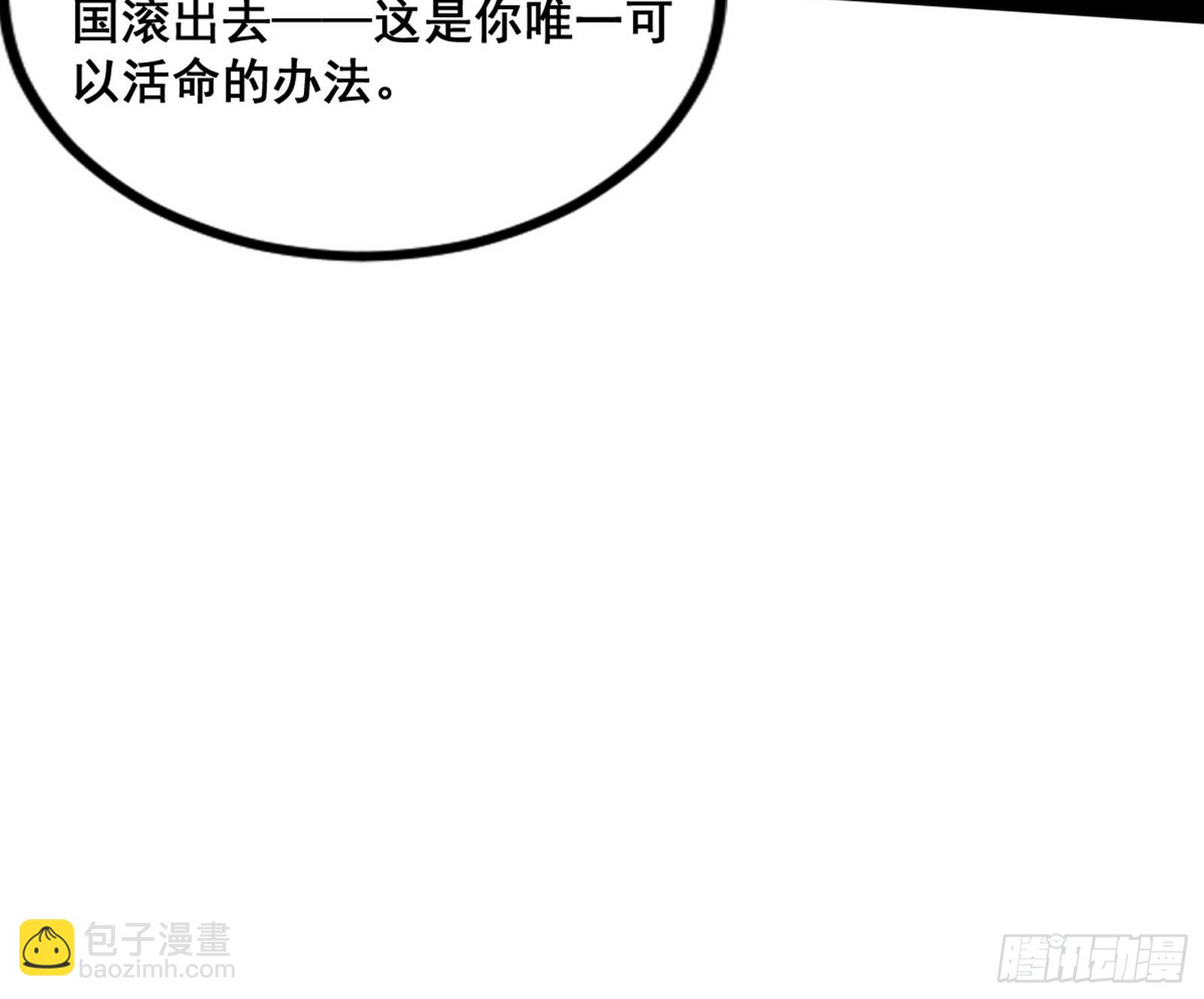 🍘我为邪帝 闻道宗传人西岚薇 第14页