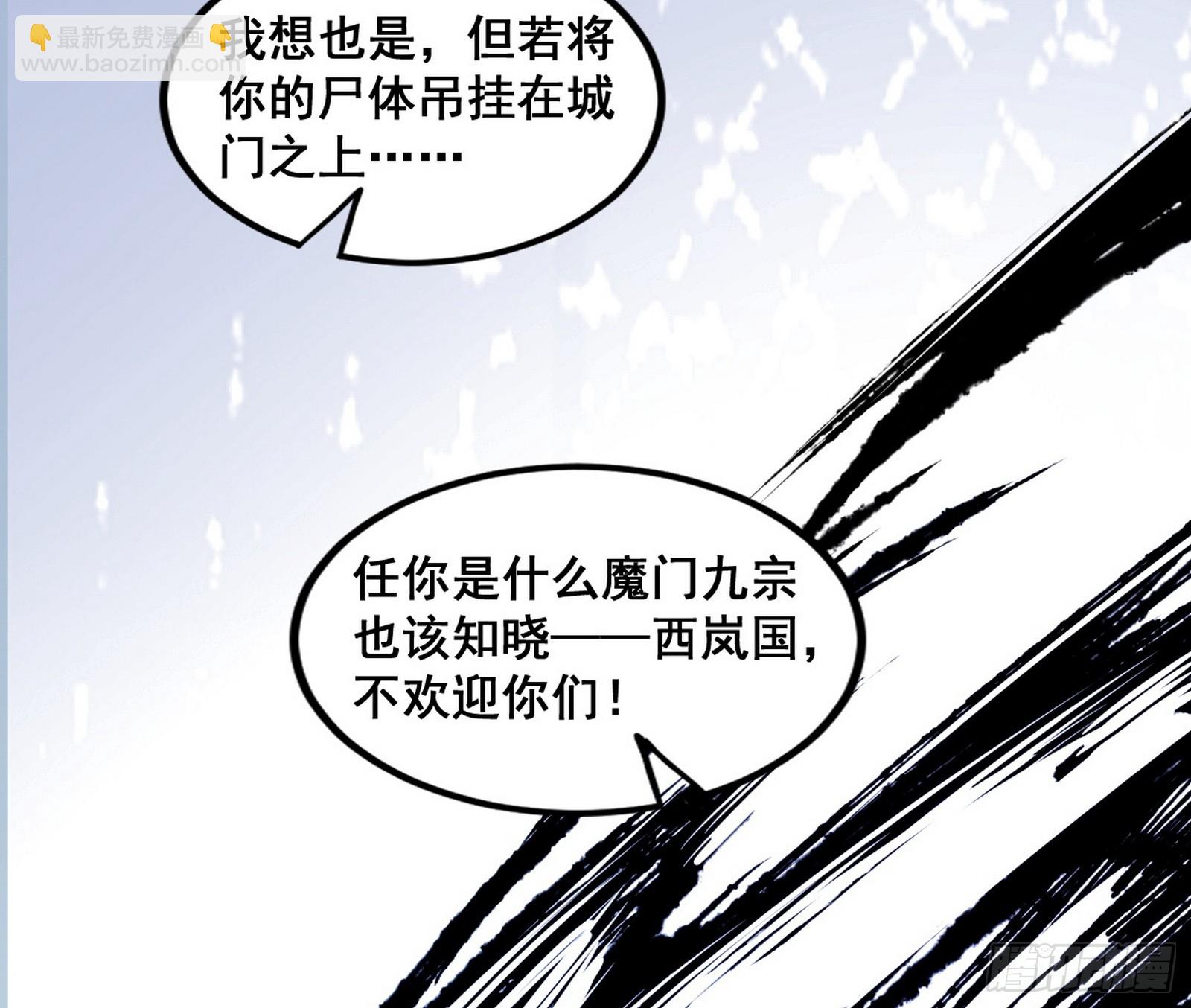 🍘我为邪帝 闻道宗传人西岚薇 第17页