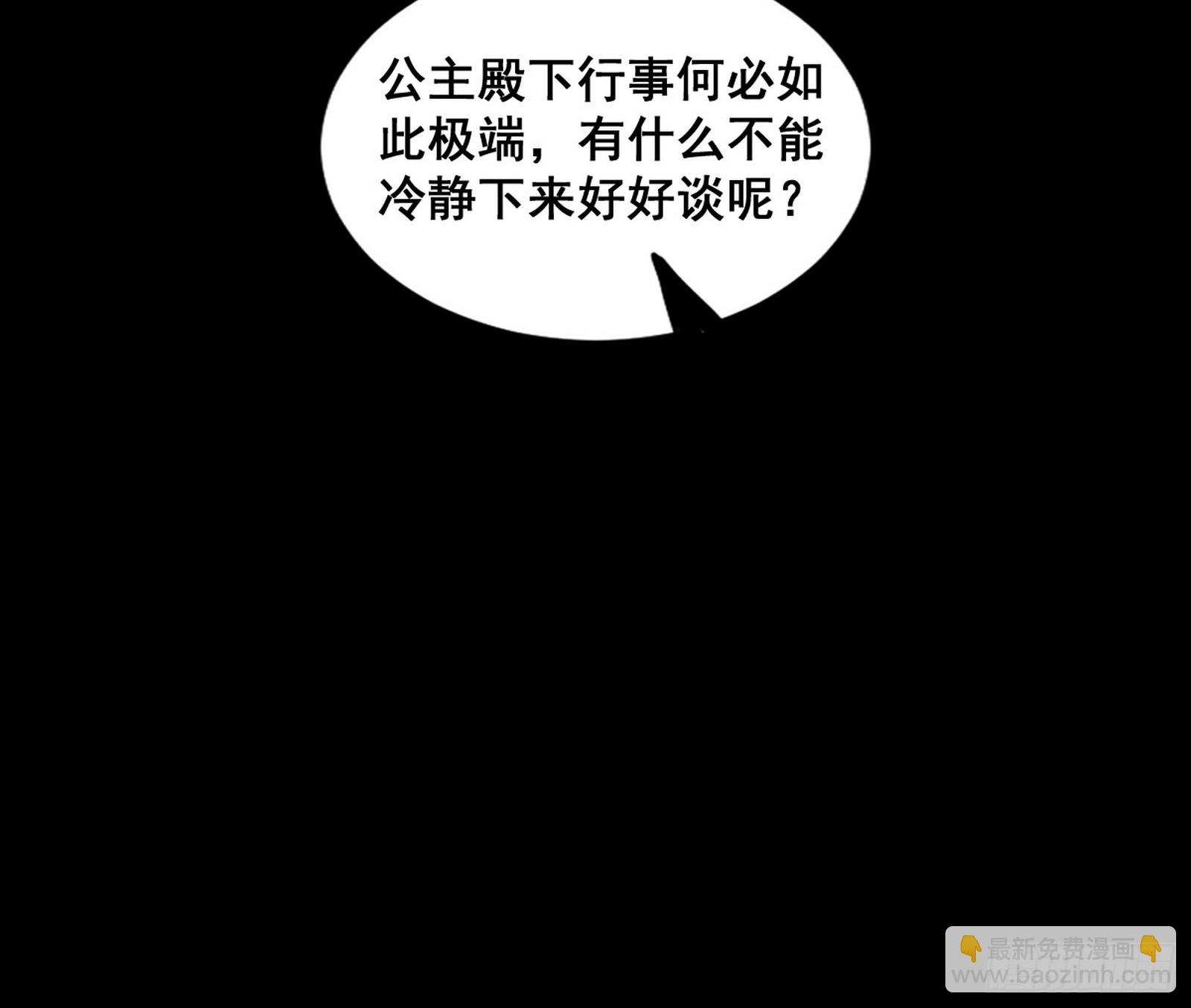 🍘我为邪帝 闻道宗传人西岚薇 第26页