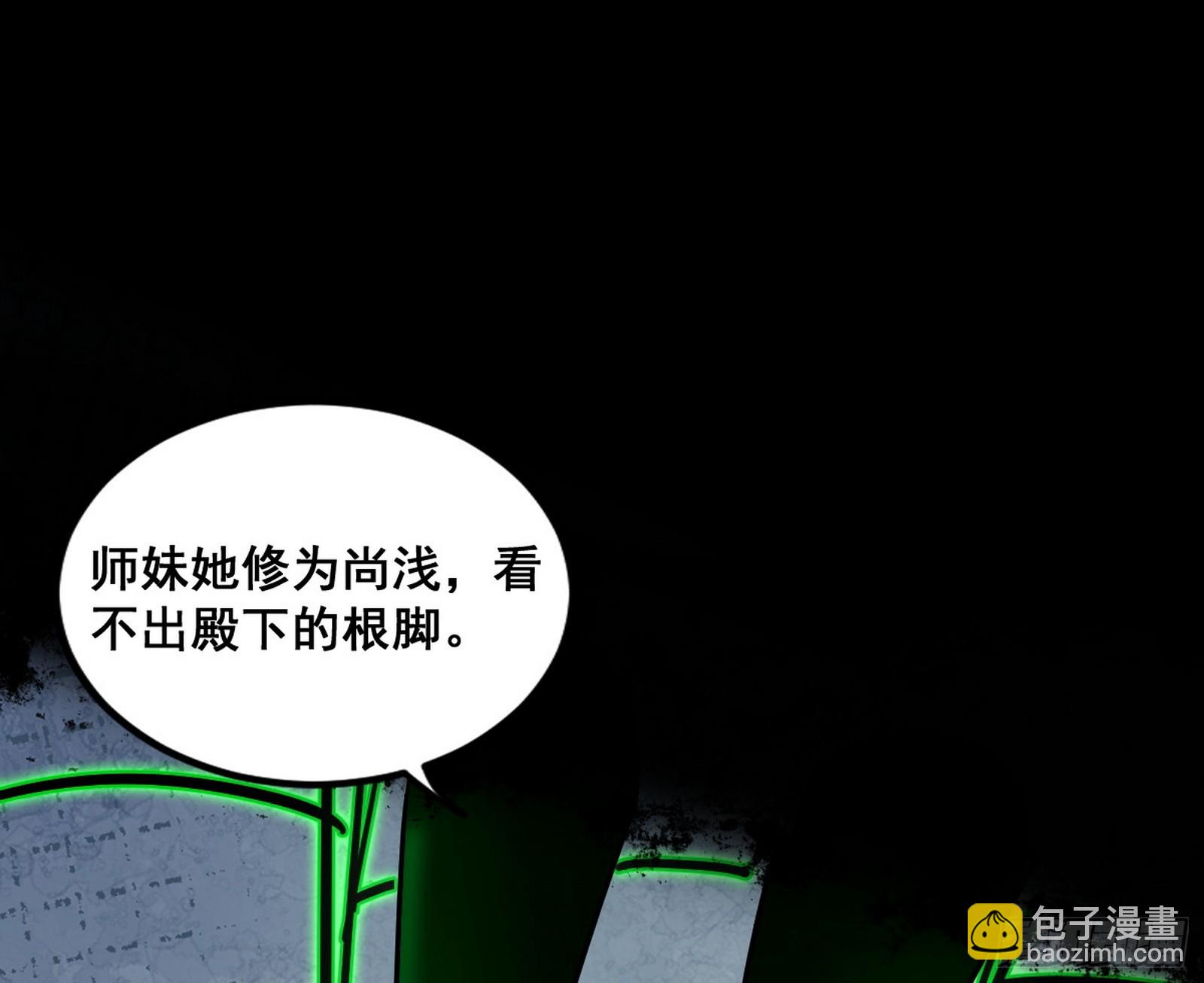 🍘我为邪帝 闻道宗传人西岚薇 第27页
