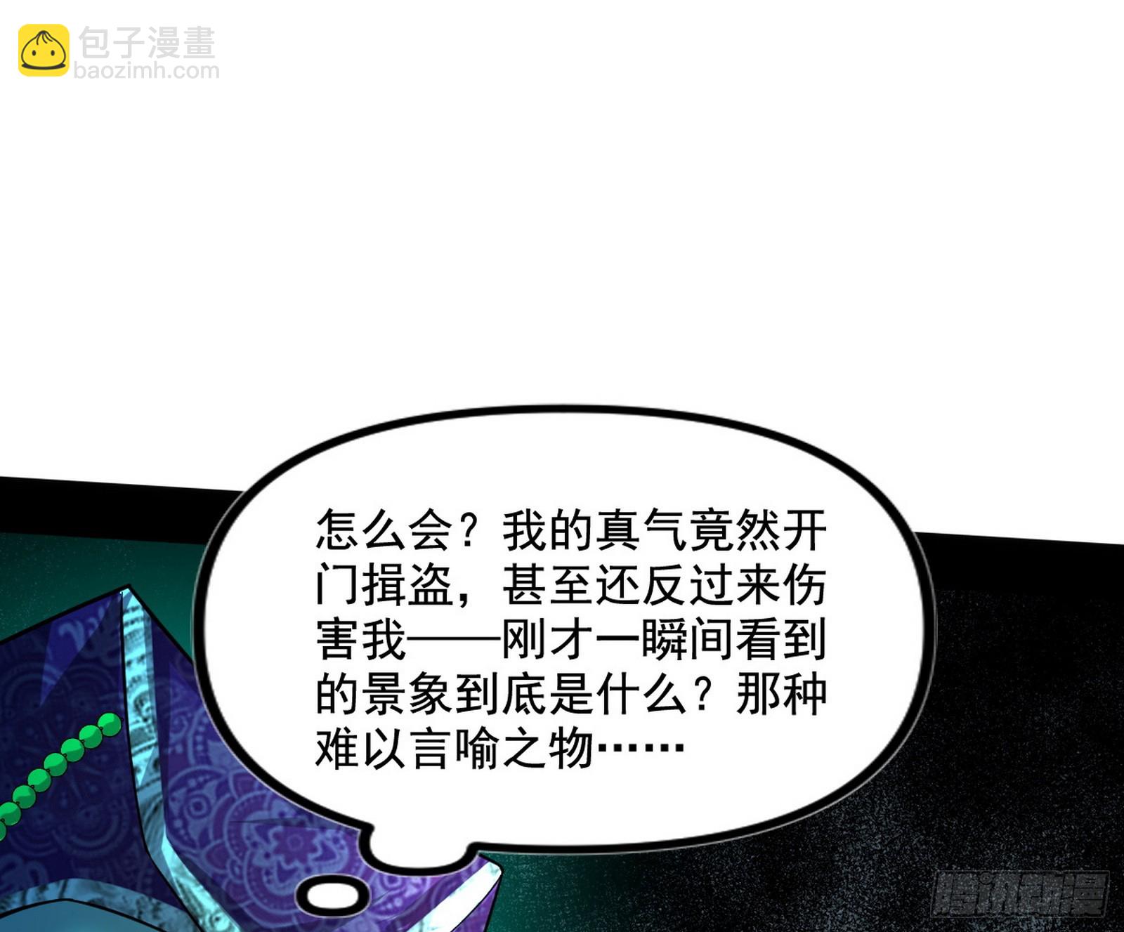 🍘我为邪帝 闻道宗传人西岚薇 第3页