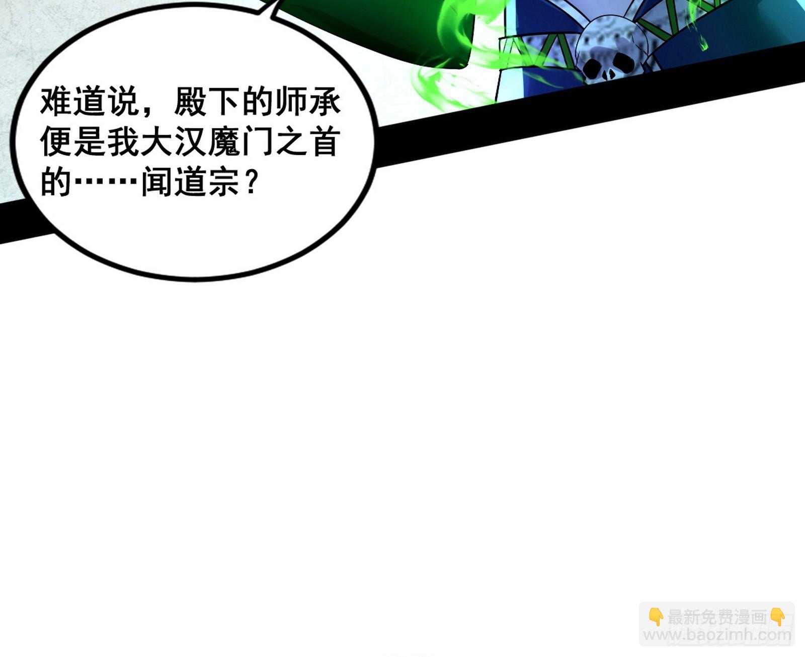 🍘我为邪帝 闻道宗传人西岚薇 第35页