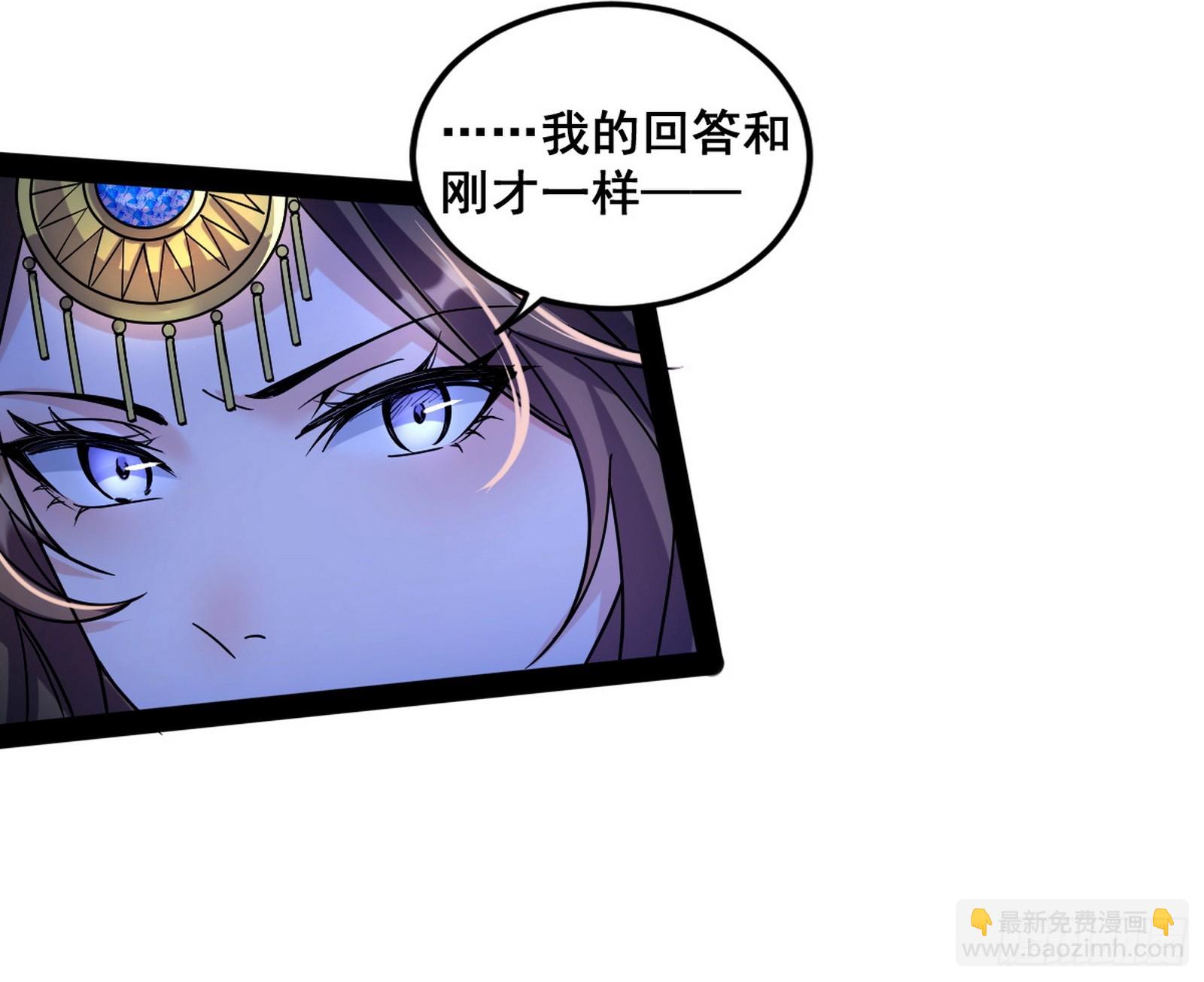 🍘我为邪帝 闻道宗传人西岚薇 第36页