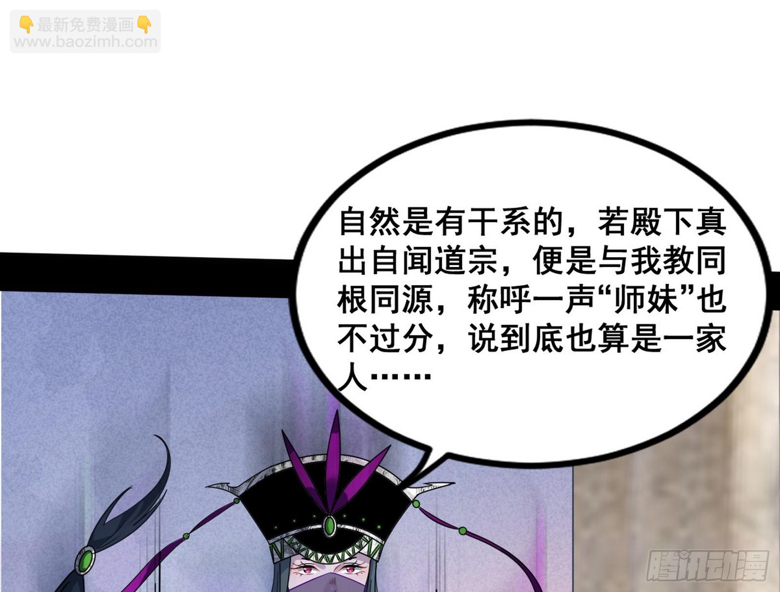 🍘我为邪帝 闻道宗传人西岚薇 第41页
