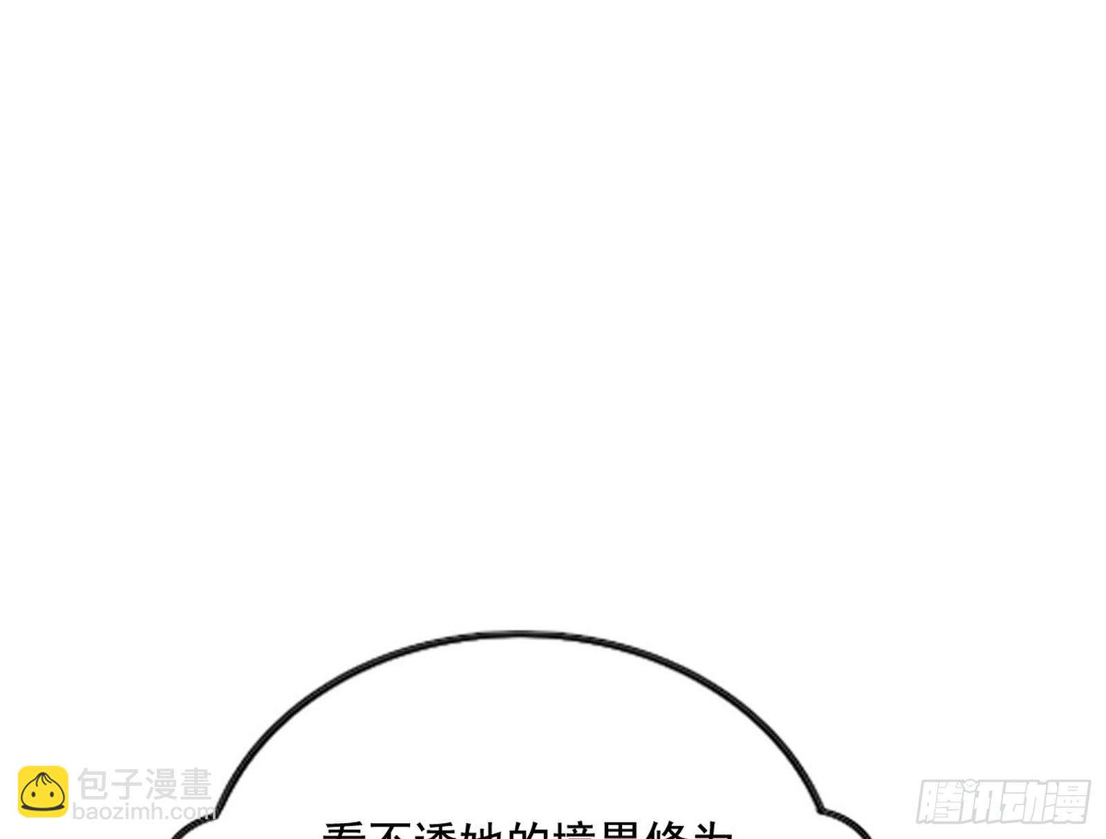 🍘我为邪帝 闻道宗传人西岚薇 第44页