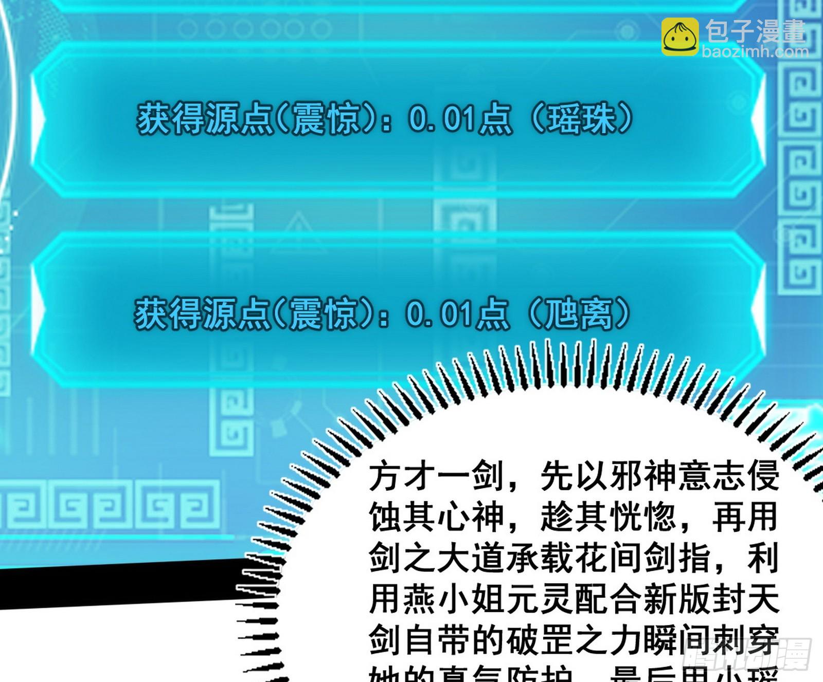 🍘我为邪帝 闻道宗传人西岚薇 第8页