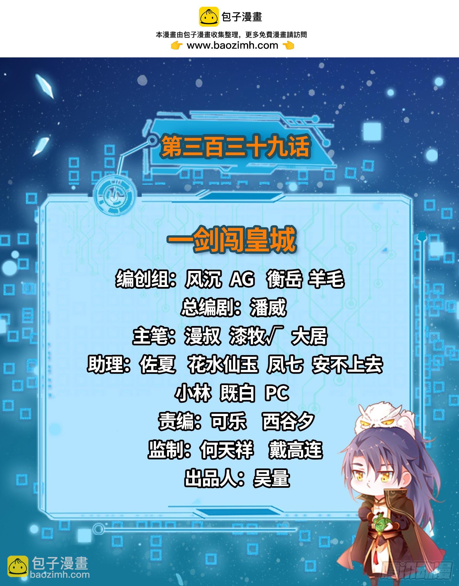 🍘我为邪帝 一剑闯皇城 第2页