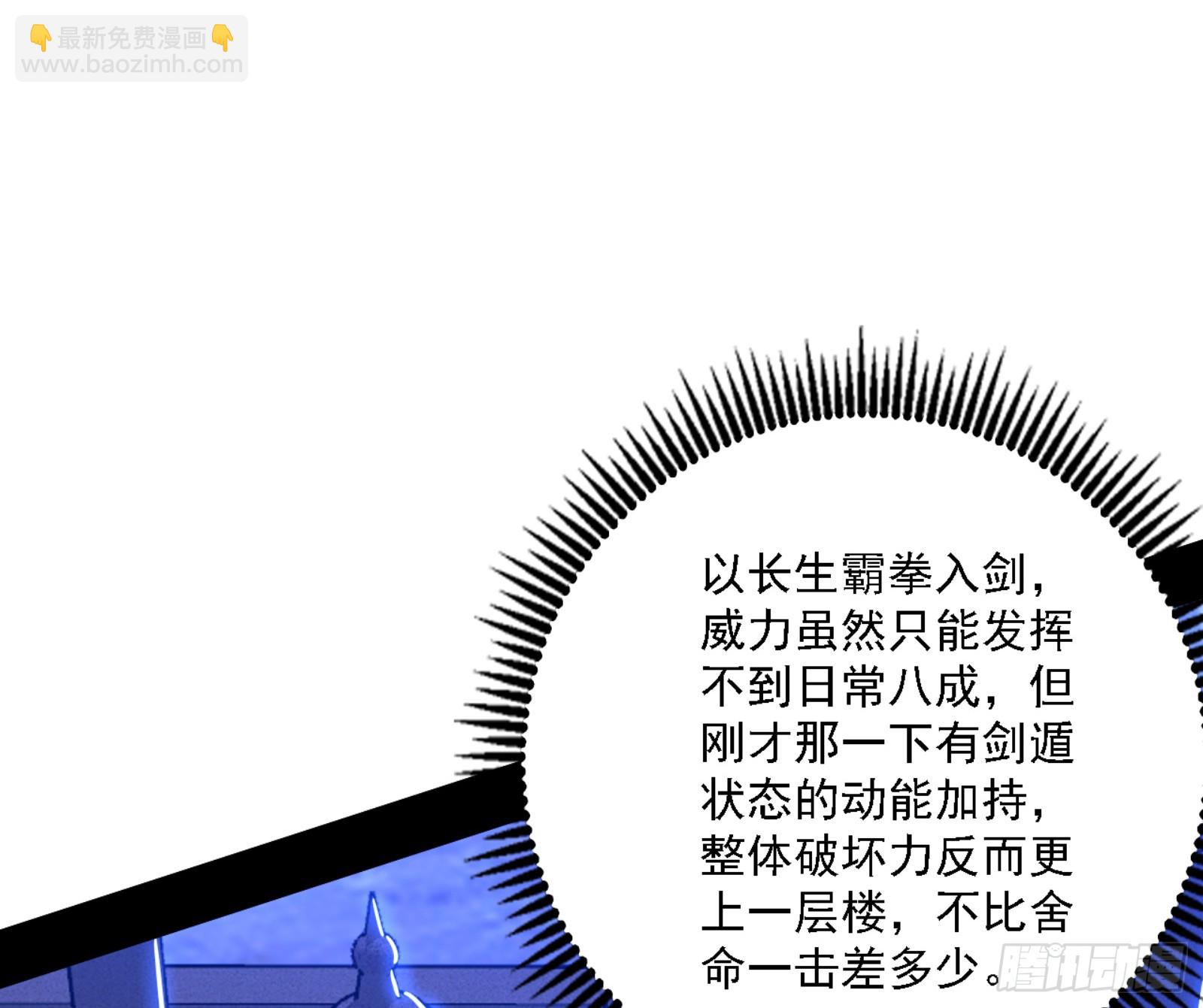 🍘我为邪帝 一剑闯皇城 第26页