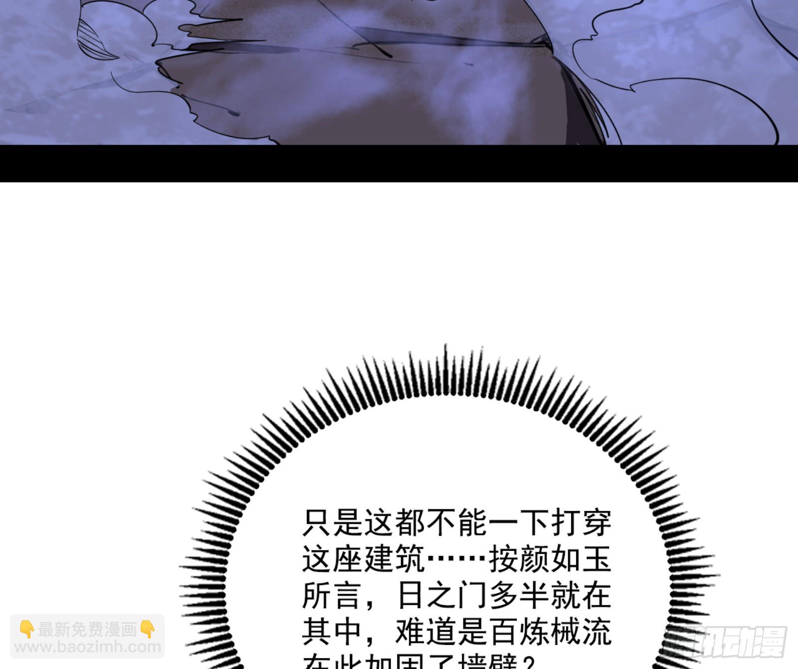 🍘我为邪帝 一剑闯皇城 第28页