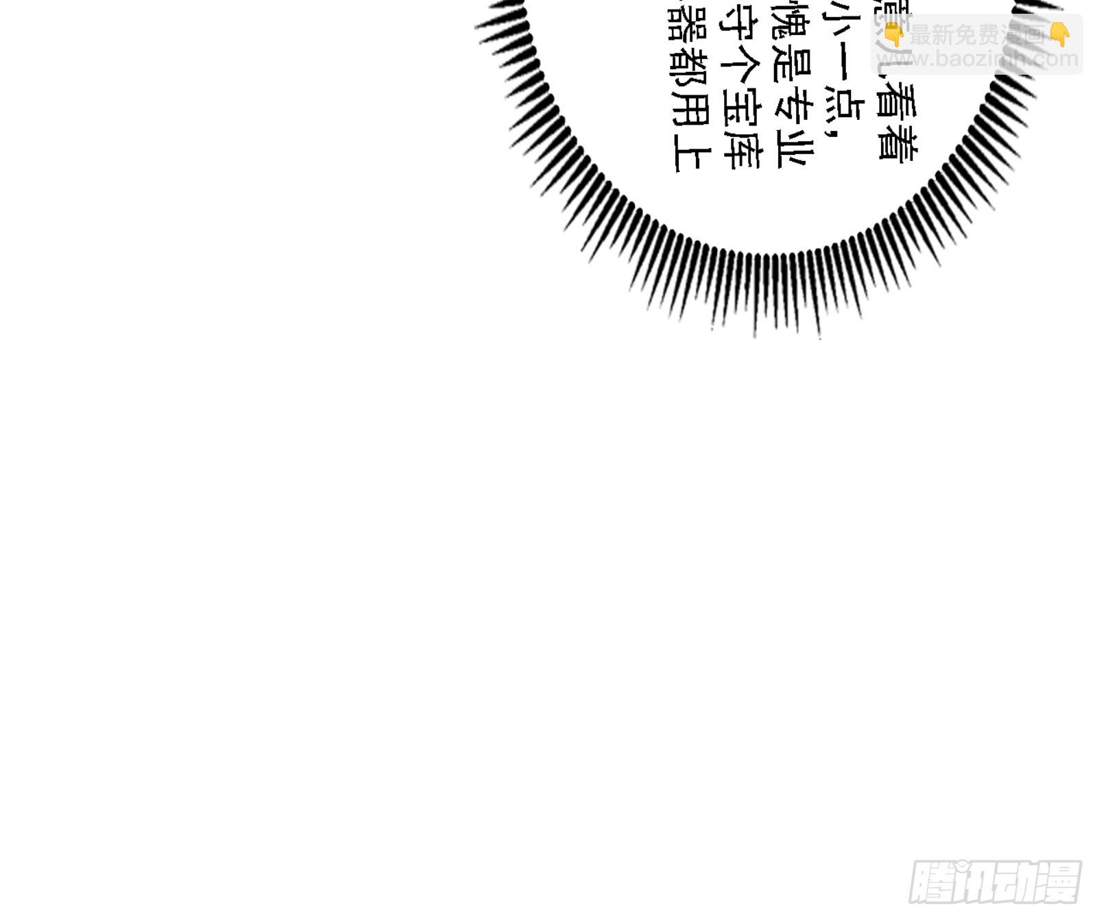 🍘我为邪帝 一剑闯皇城 第39页