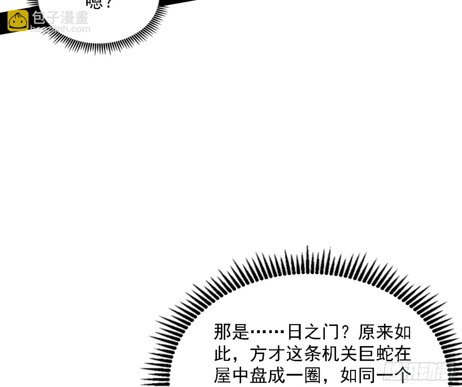 🍘我为邪帝 一剑闯皇城 第41页