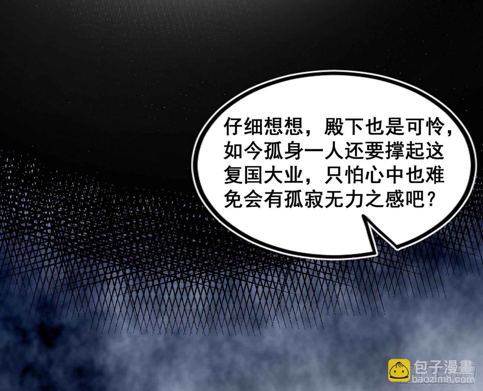 🍘我为邪帝 颜如玉退场，玉孺延登场 第10页