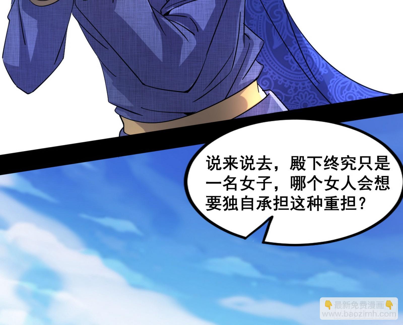 🍘我为邪帝 颜如玉退场，玉孺延登场 第12页