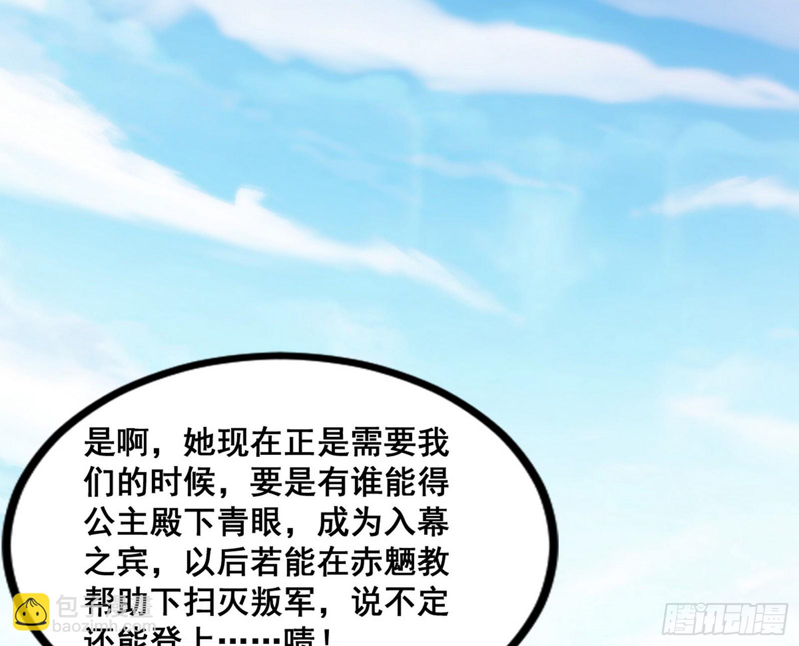 🍘我为邪帝 颜如玉退场，玉孺延登场 第13页