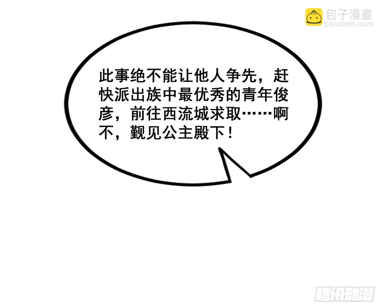 🍘我为邪帝 颜如玉退场，玉孺延登场 第17页