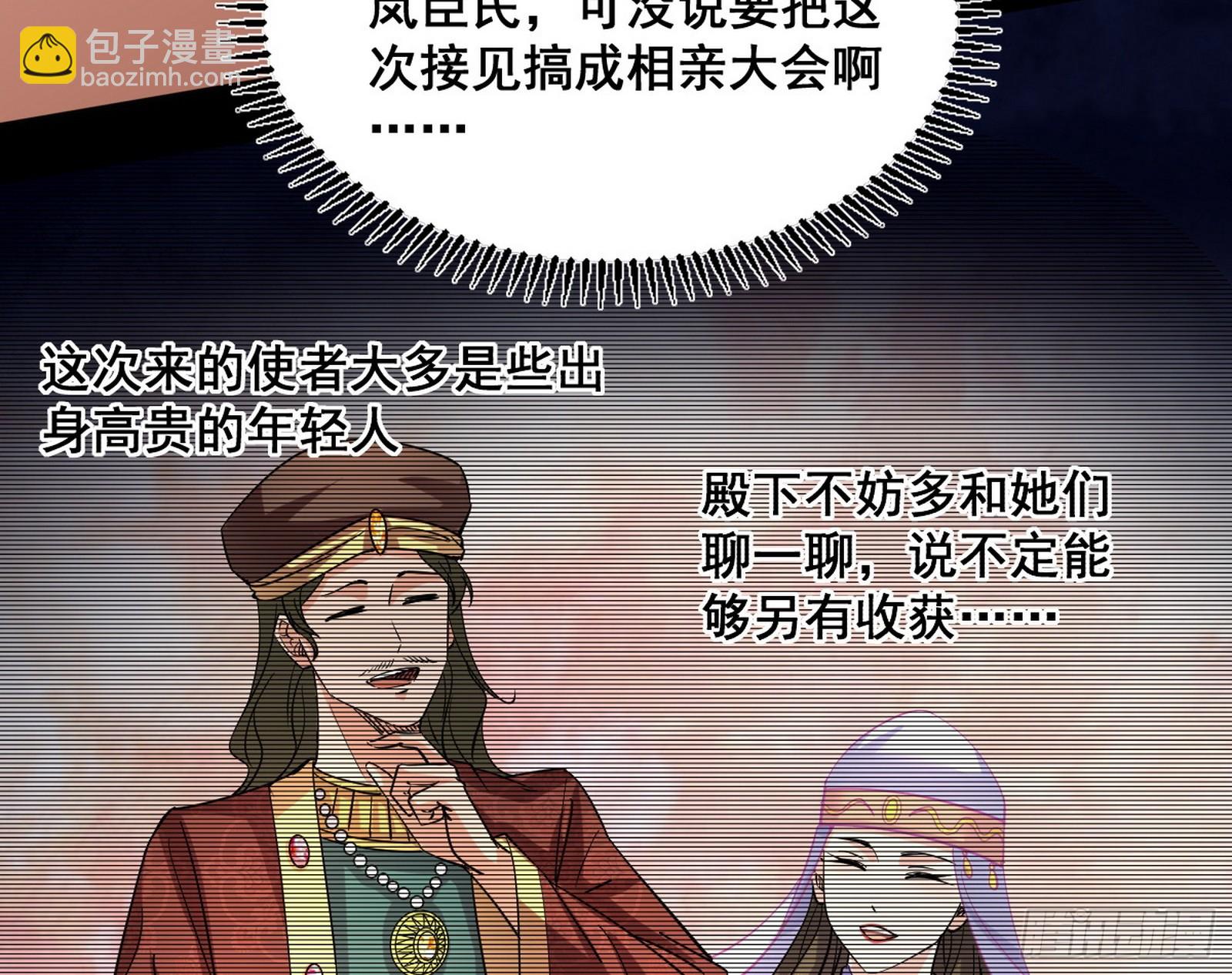 🍘我为邪帝 颜如玉退场，玉孺延登场 第27页