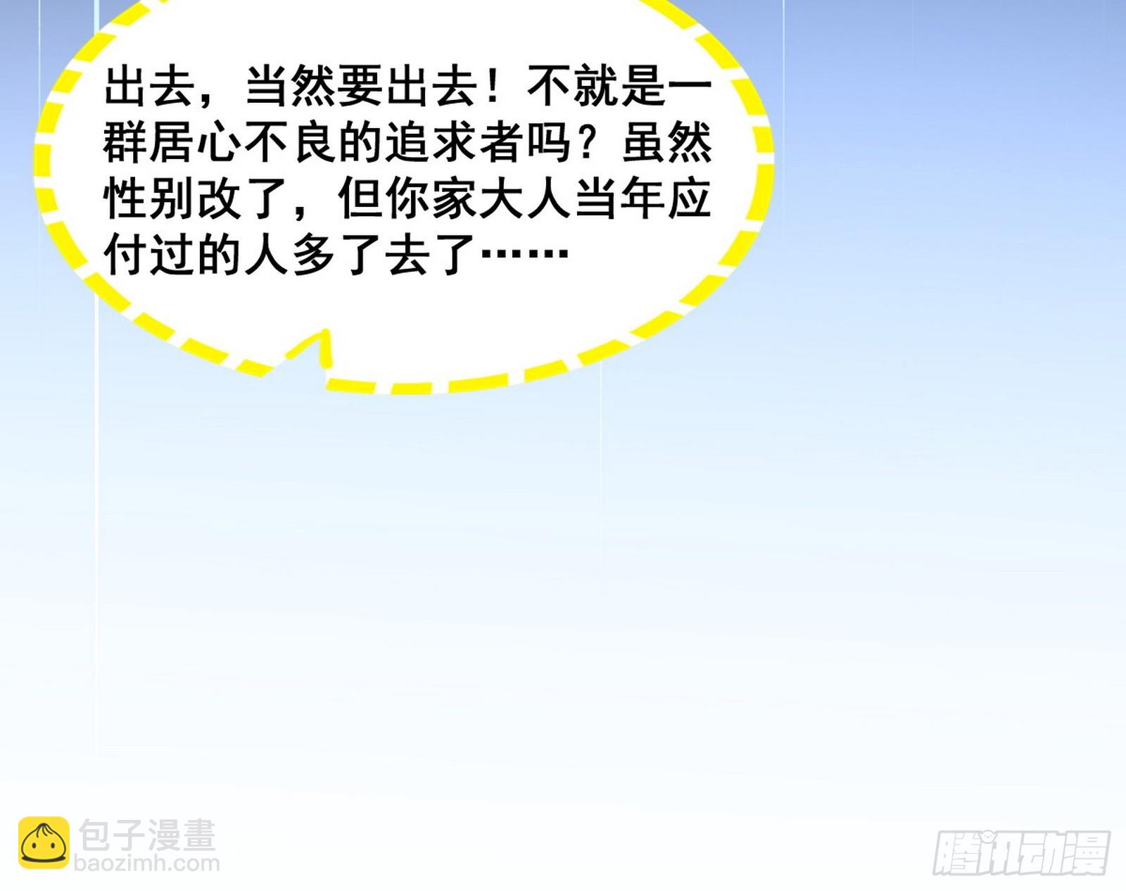 🍘我为邪帝 颜如玉退场，玉孺延登场 第32页