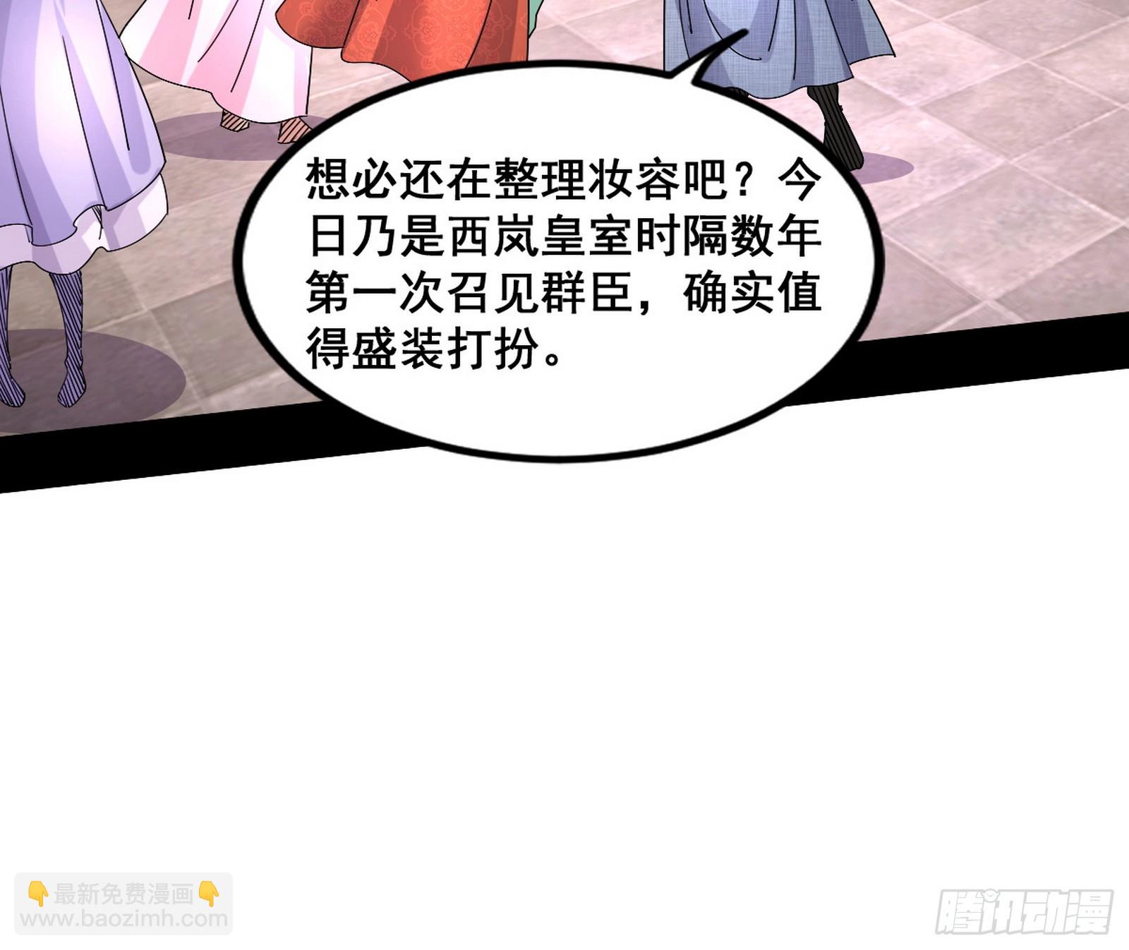🍘我为邪帝 颜如玉退场，玉孺延登场 第37页