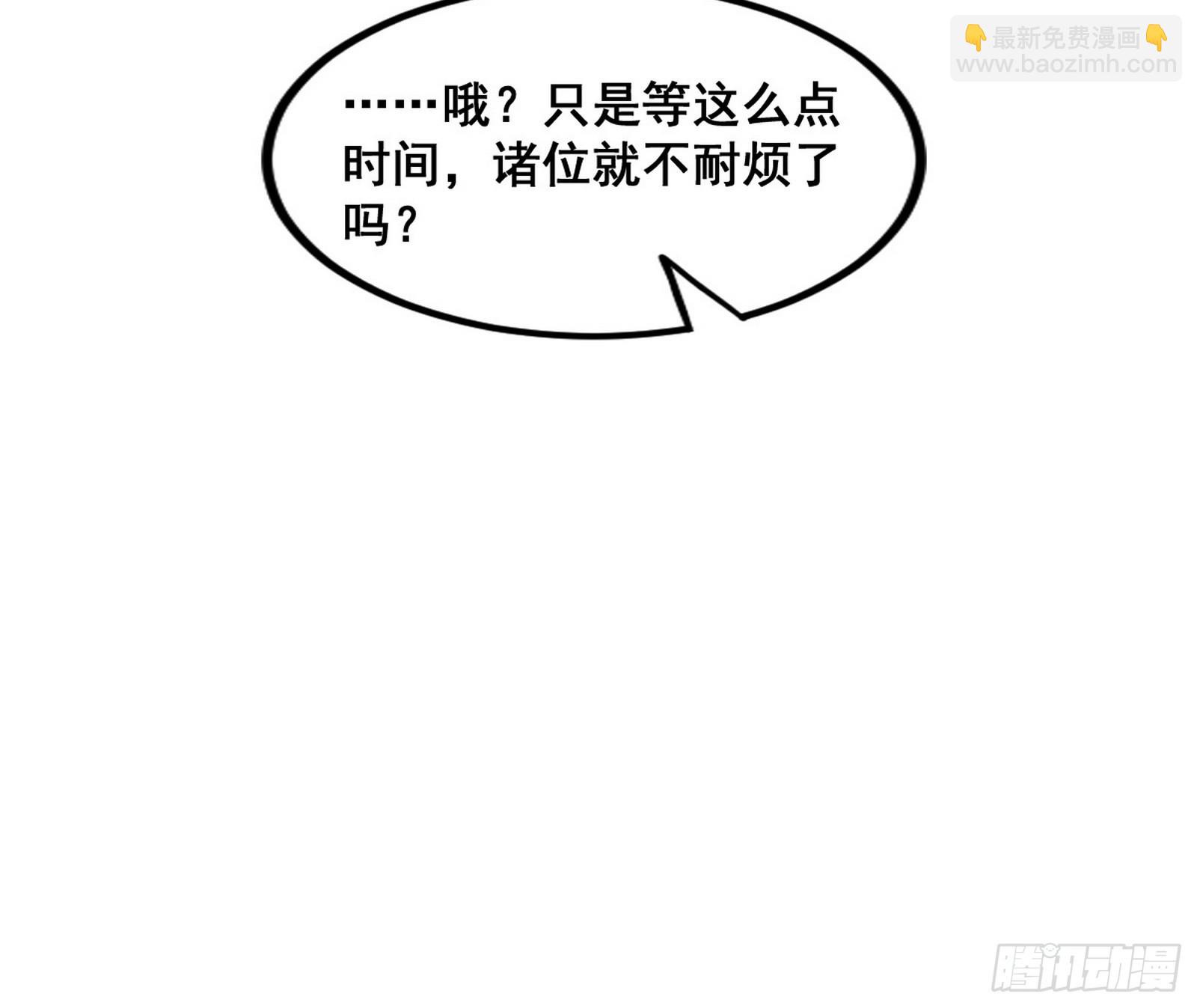 🍘我为邪帝 颜如玉退场，玉孺延登场 第42页