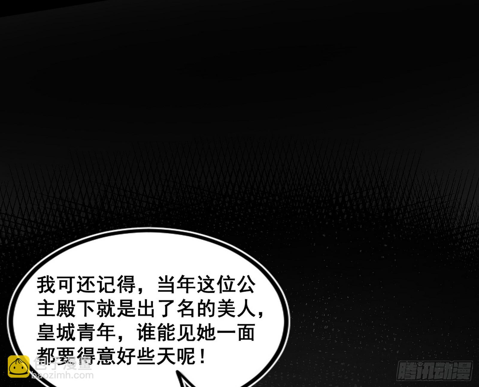 🍘我为邪帝 颜如玉退场，玉孺延登场 第6页