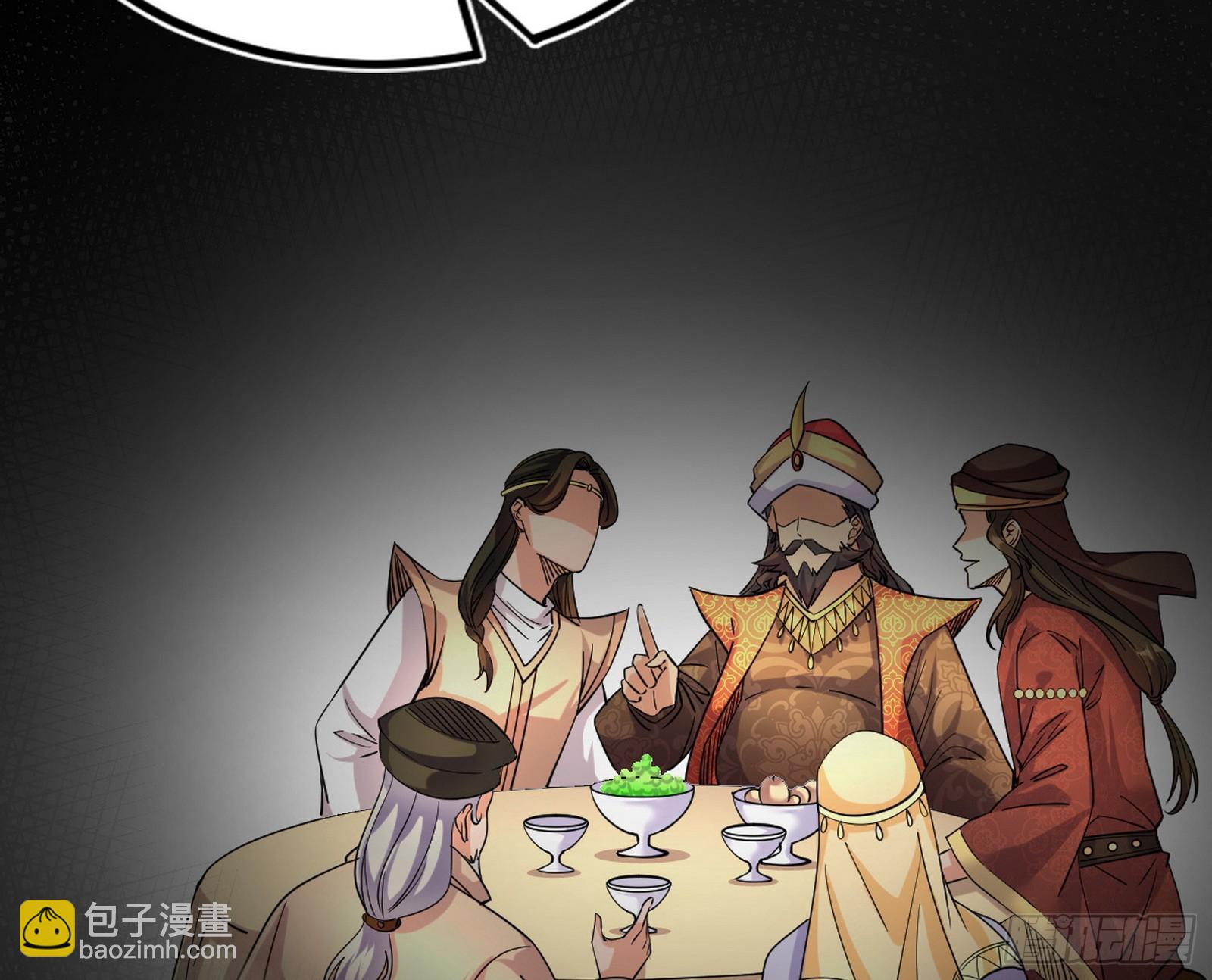 🍘我为邪帝 颜如玉退场，玉孺延登场 第7页