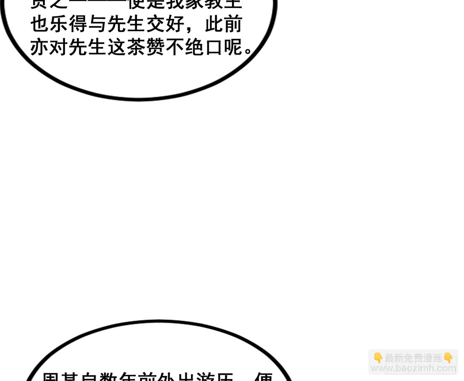 🍘我为邪帝 诡异的周晏平 第11页