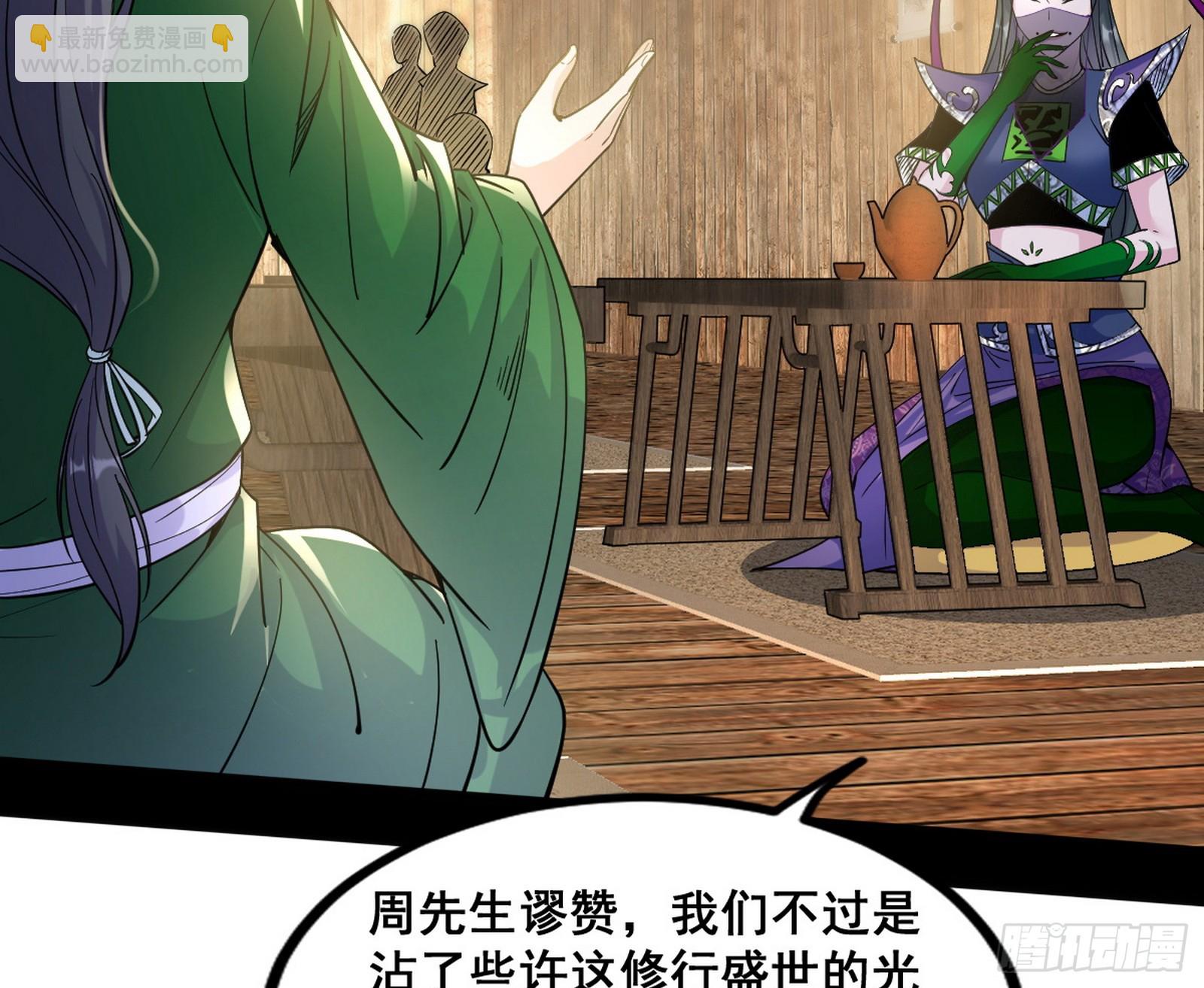🍘我为邪帝 诡异的周晏平 第13页