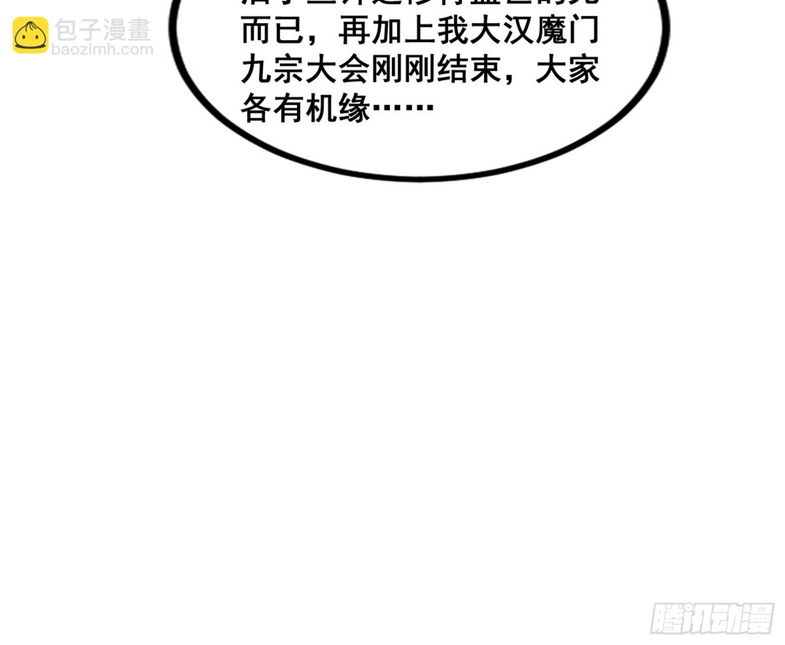 🍘我为邪帝 诡异的周晏平 第14页