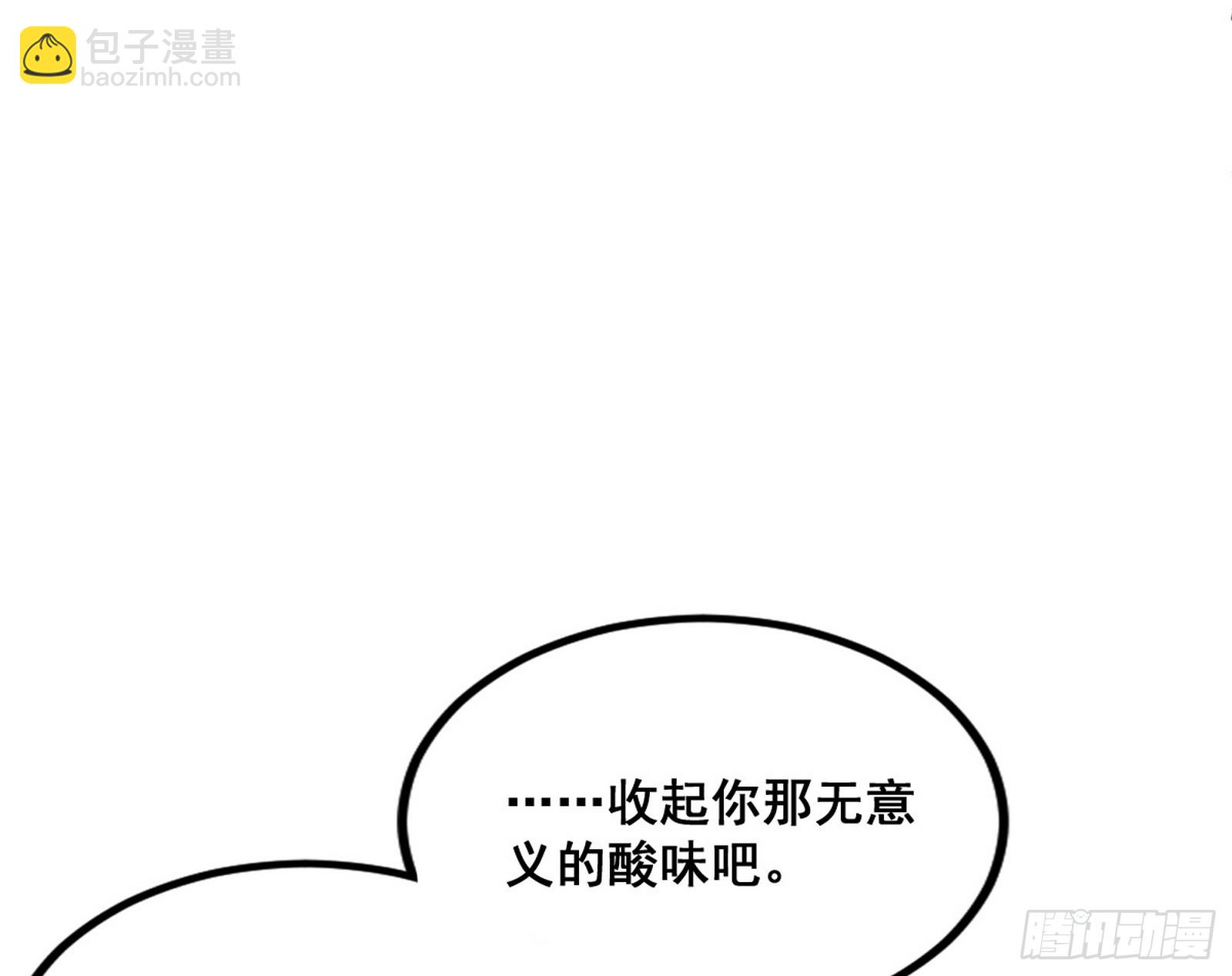🍘我为邪帝 诡异的周晏平 第17页