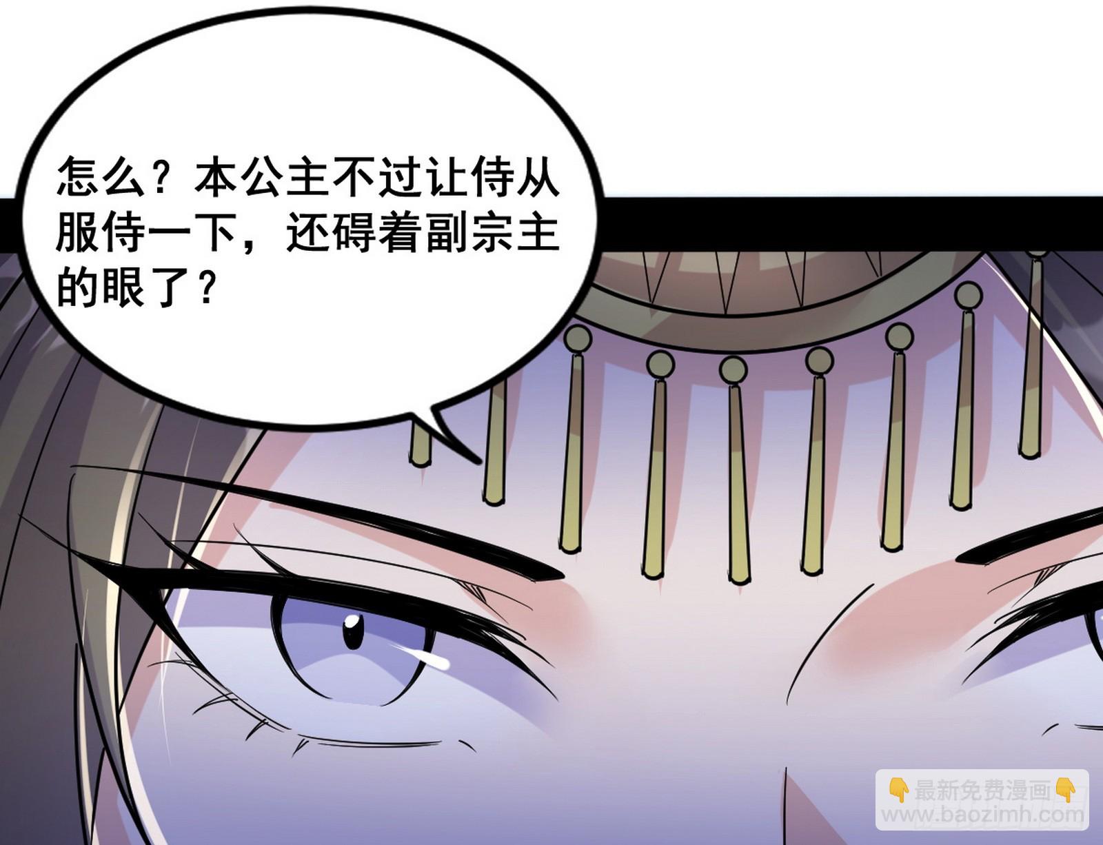 🍘我为邪帝 诡异的周晏平 第27页