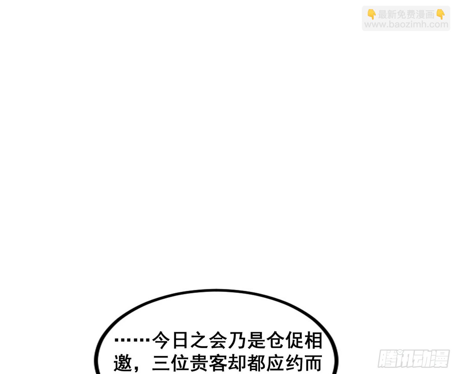🍘我为邪帝 诡异的周晏平 第3页