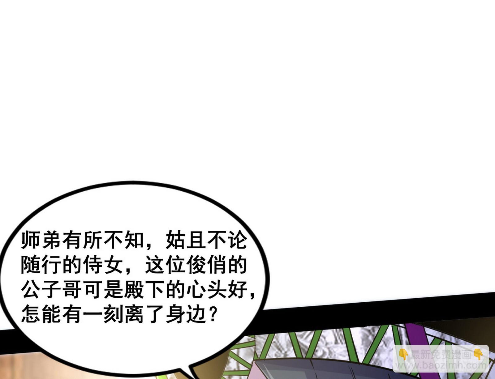 🍘我为邪帝 诡异的周晏平 第31页