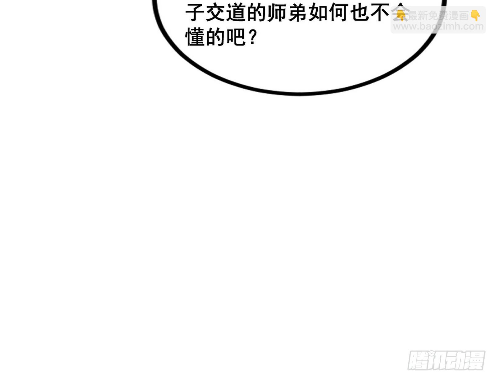 🍘我为邪帝 诡异的周晏平 第33页