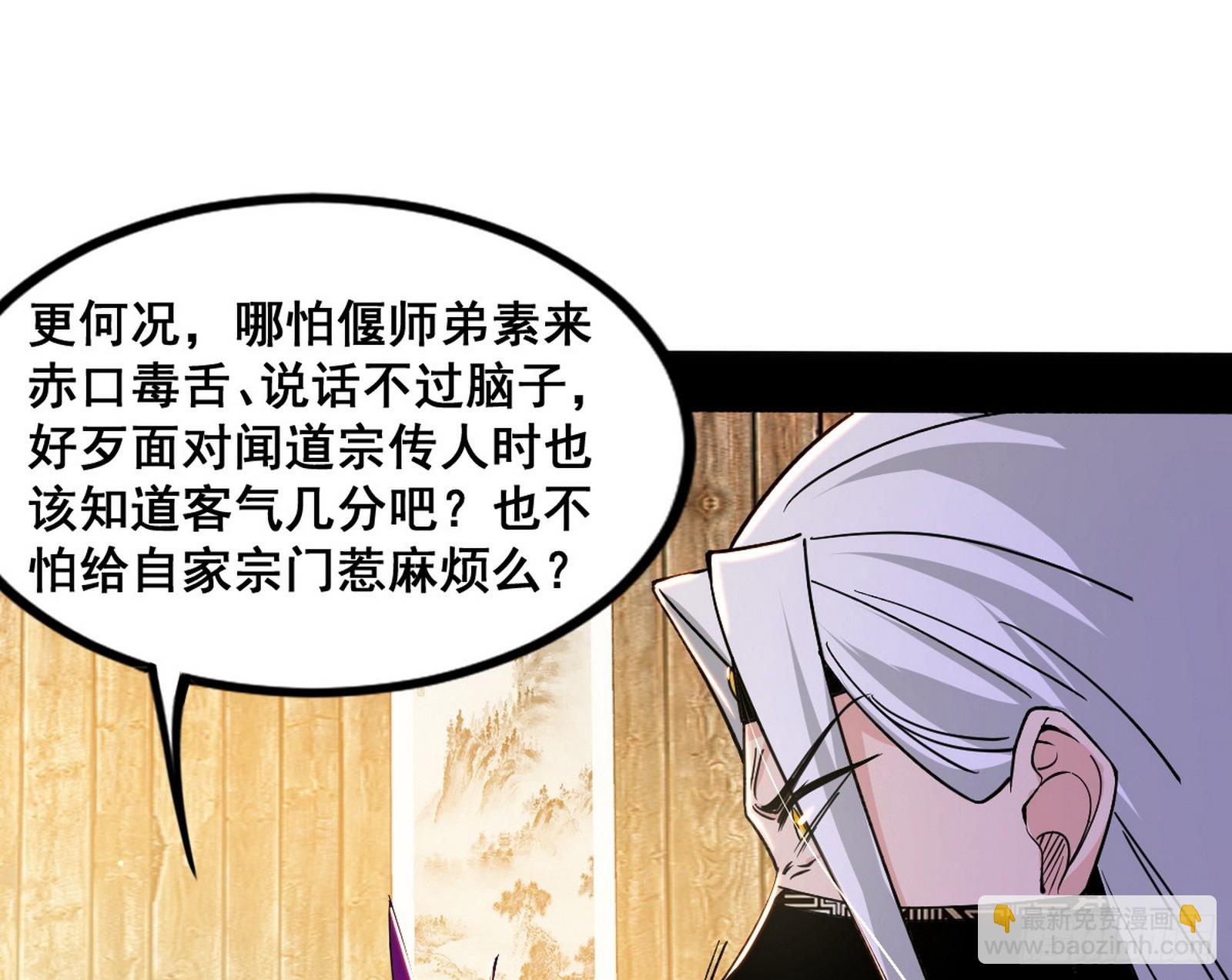 🍘我为邪帝 诡异的周晏平 第34页