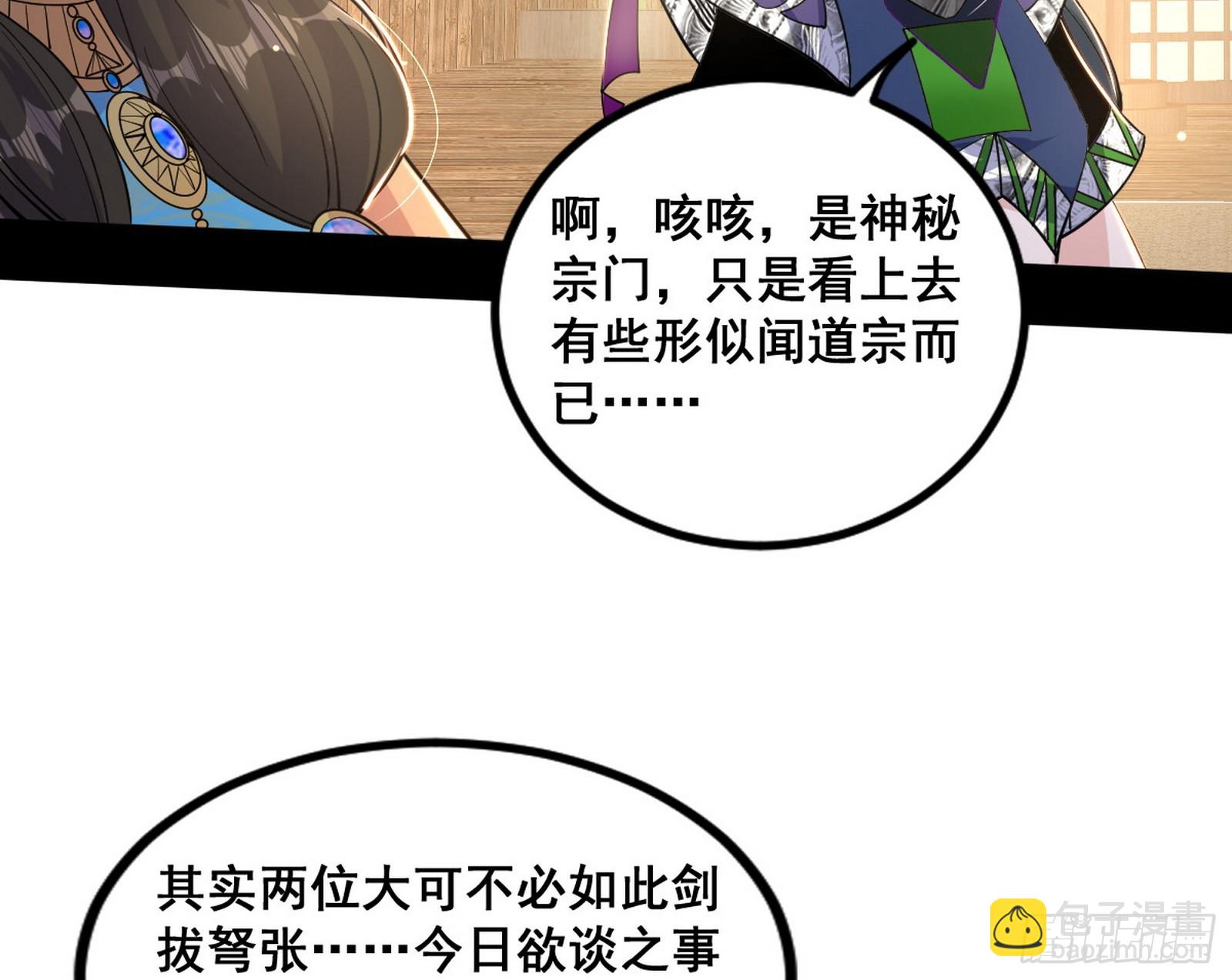 🍘我为邪帝 诡异的周晏平 第38页