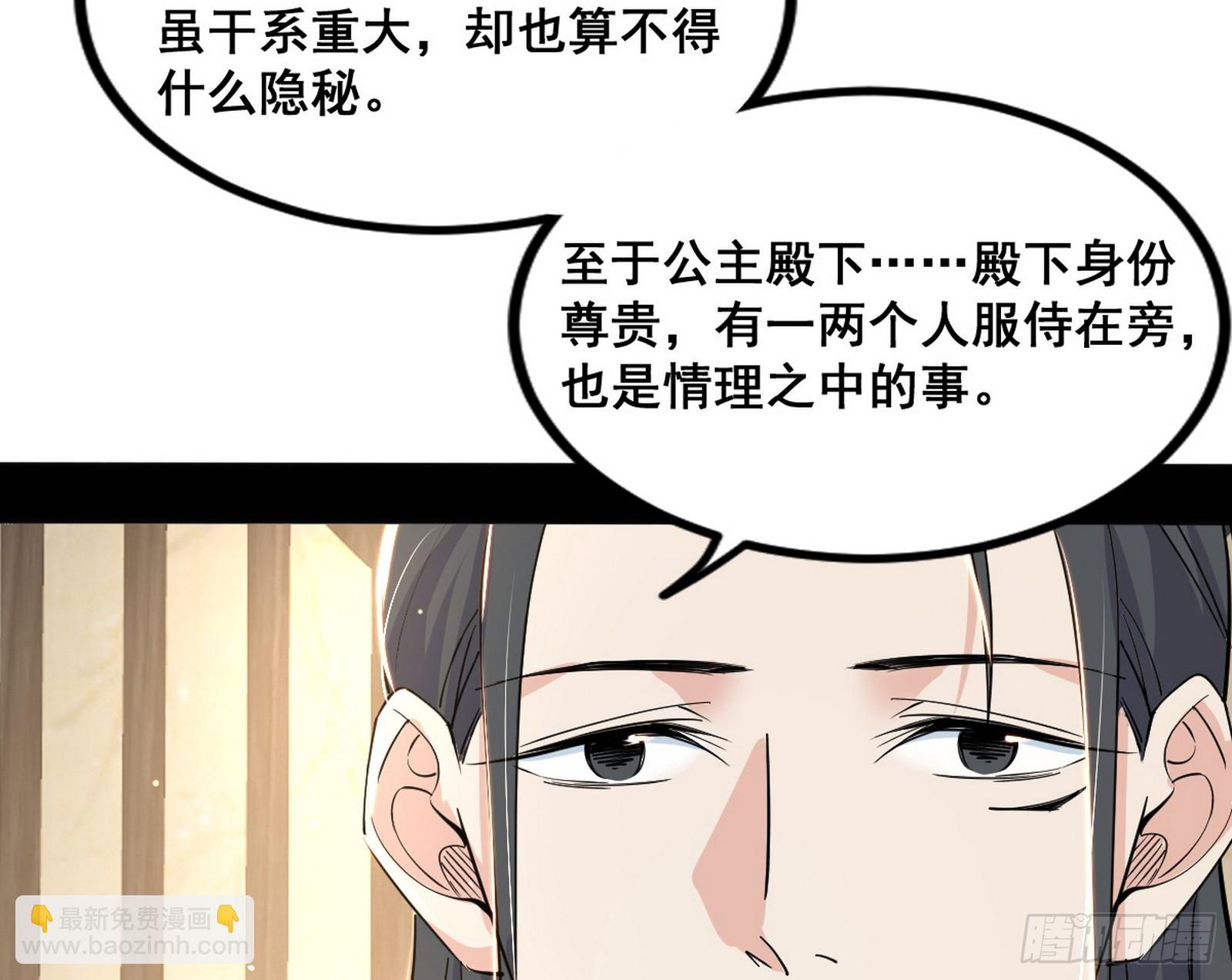 🍘我为邪帝 诡异的周晏平 第39页