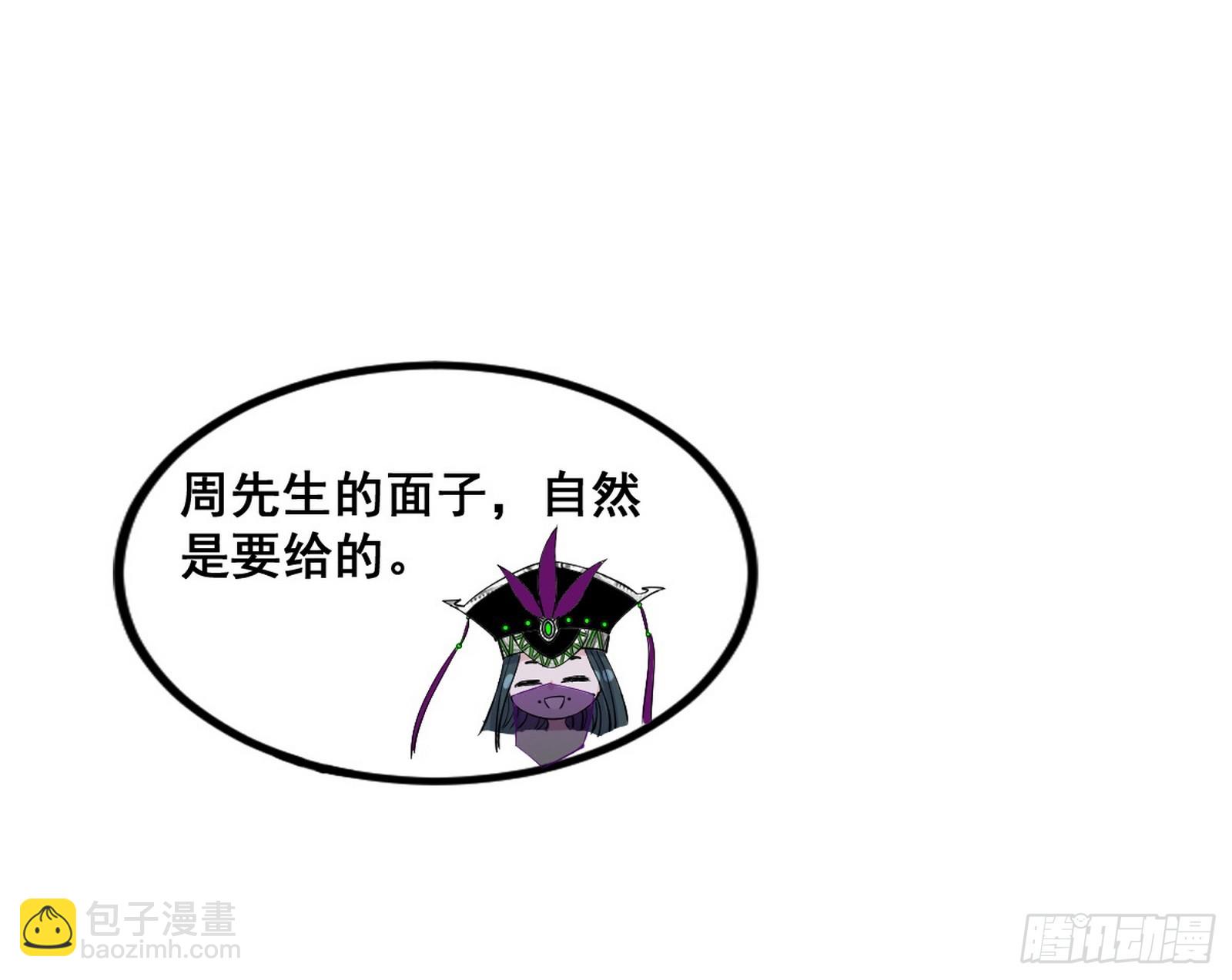 🍘我为邪帝 诡异的周晏平 第41页