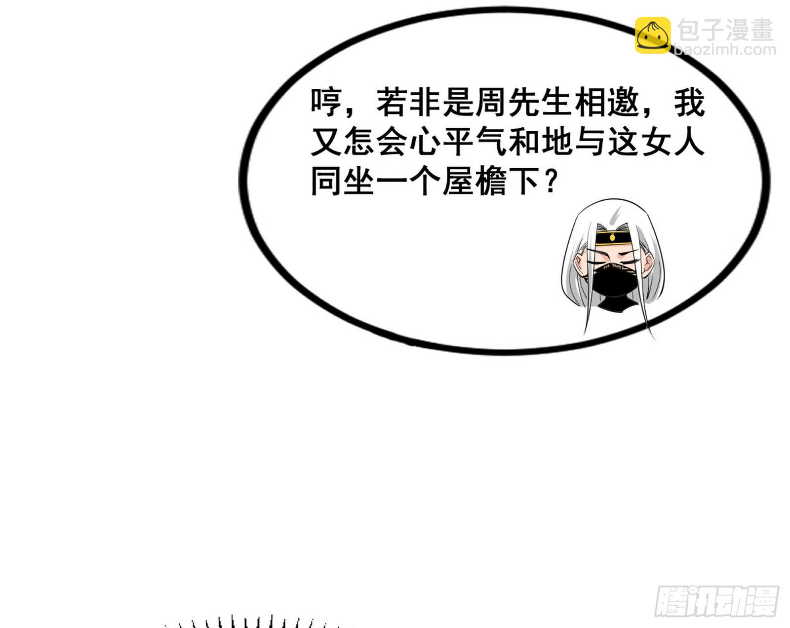 🍘我为邪帝 诡异的周晏平 第42页